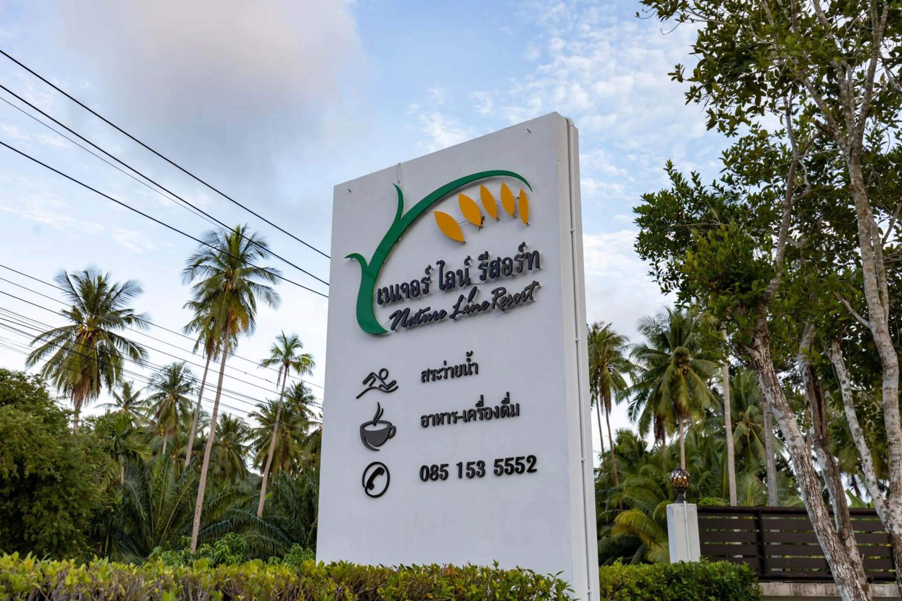 Logo/Certificate/Sign in Nature Line Resort