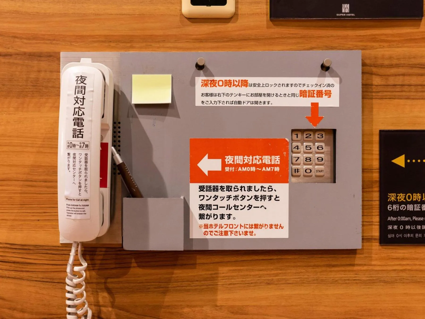 Super Hotel JR Fujiekimae Kinenkan