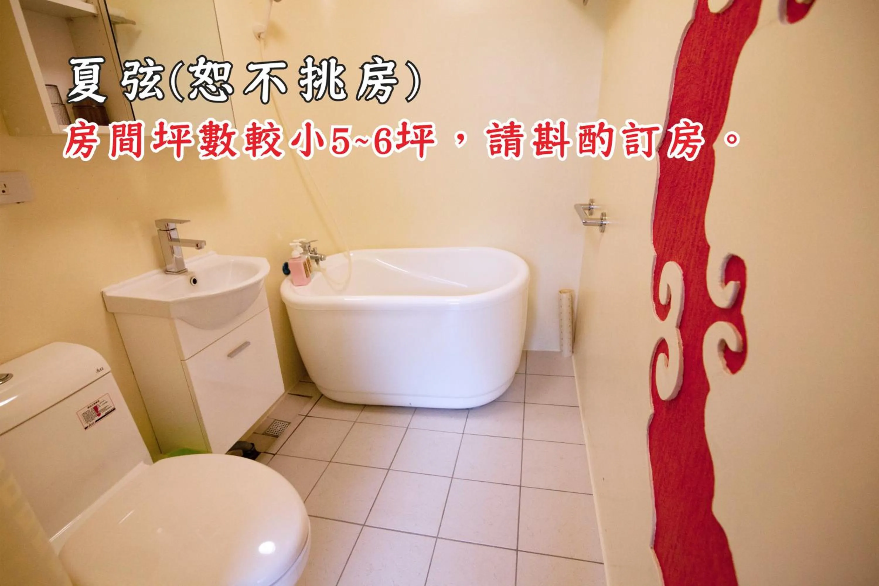 Bathroom in Tingtau Villa