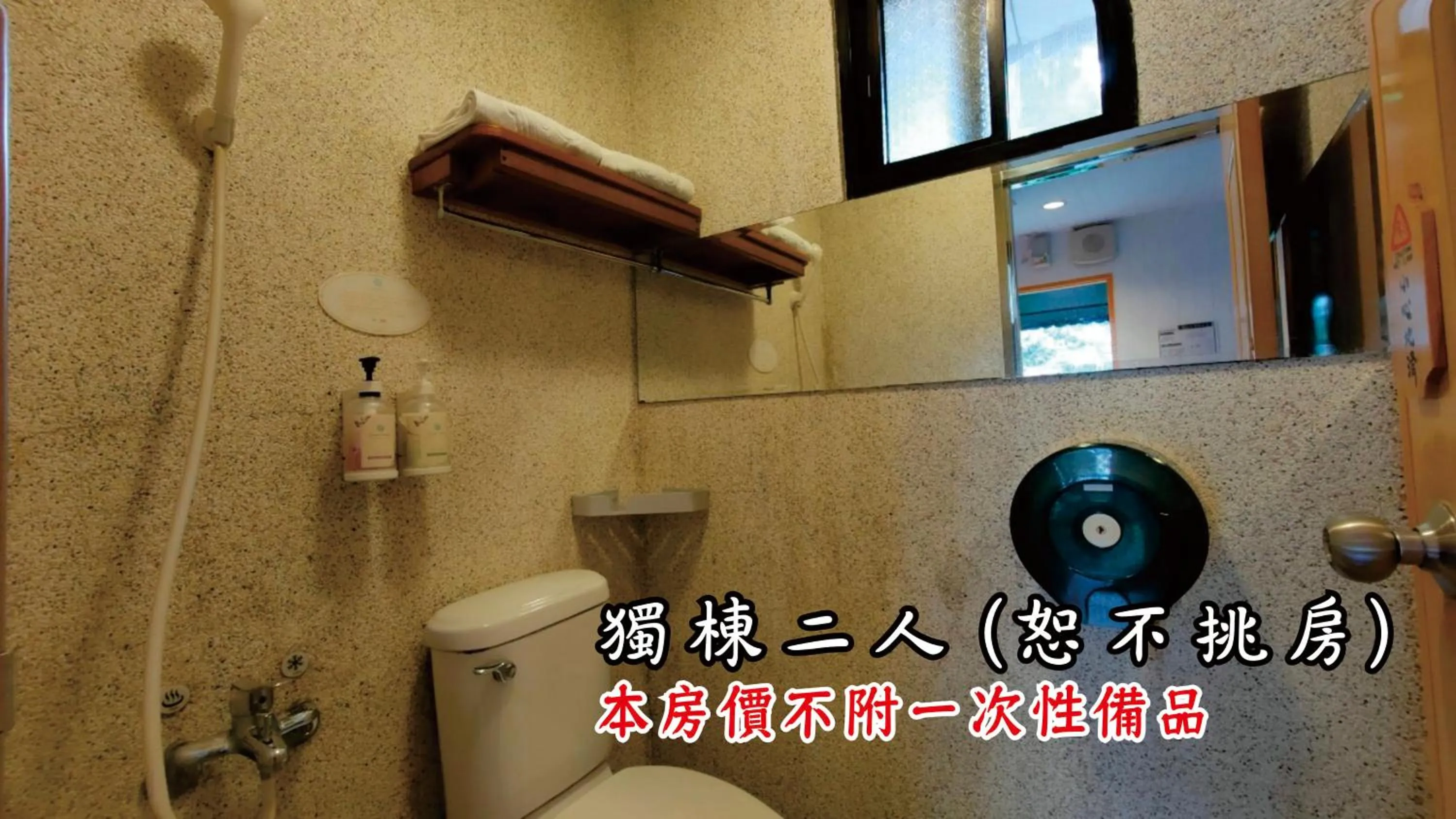 Shower in Tingtau Villa