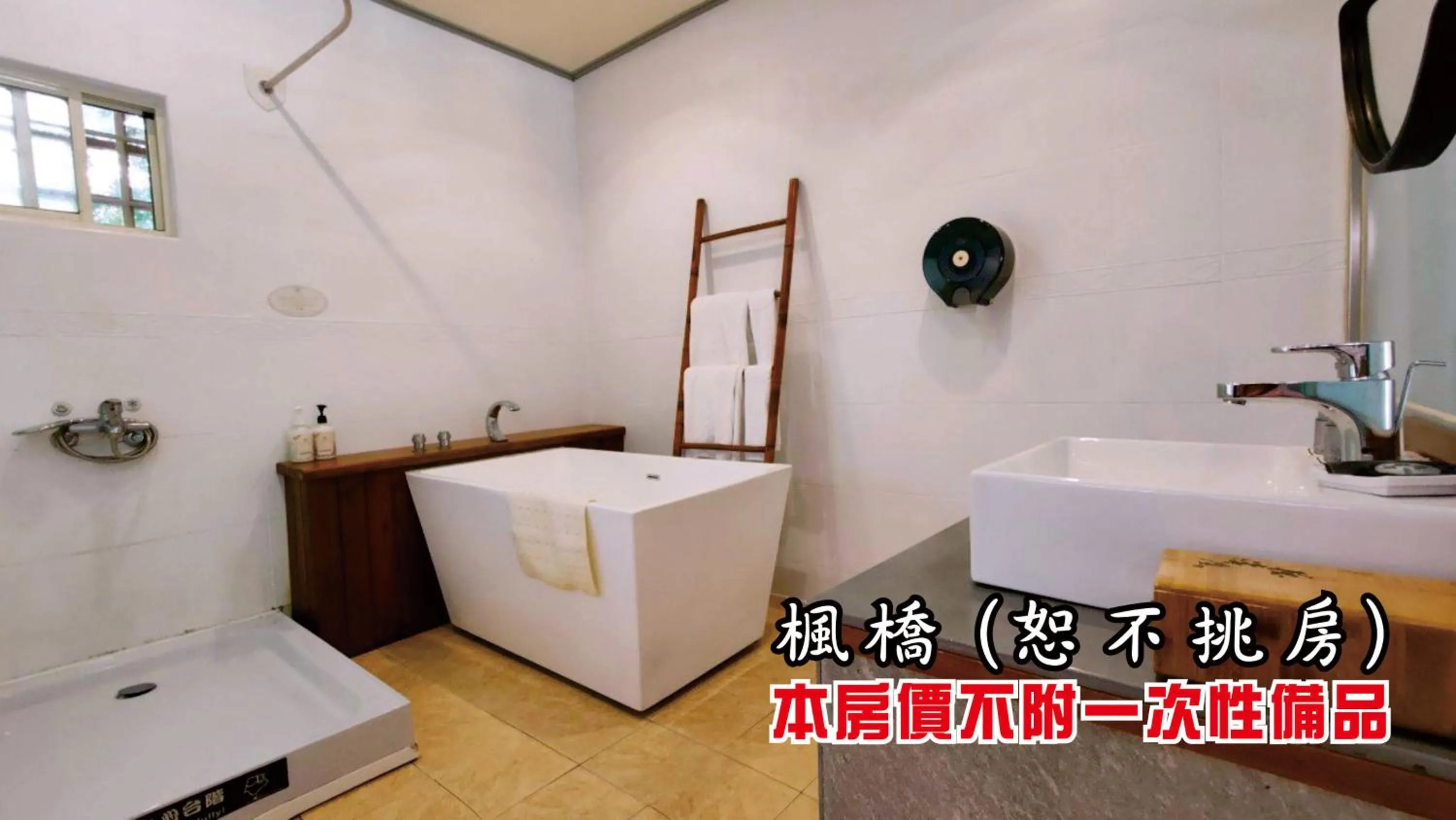 Bathroom in Tingtau Villa