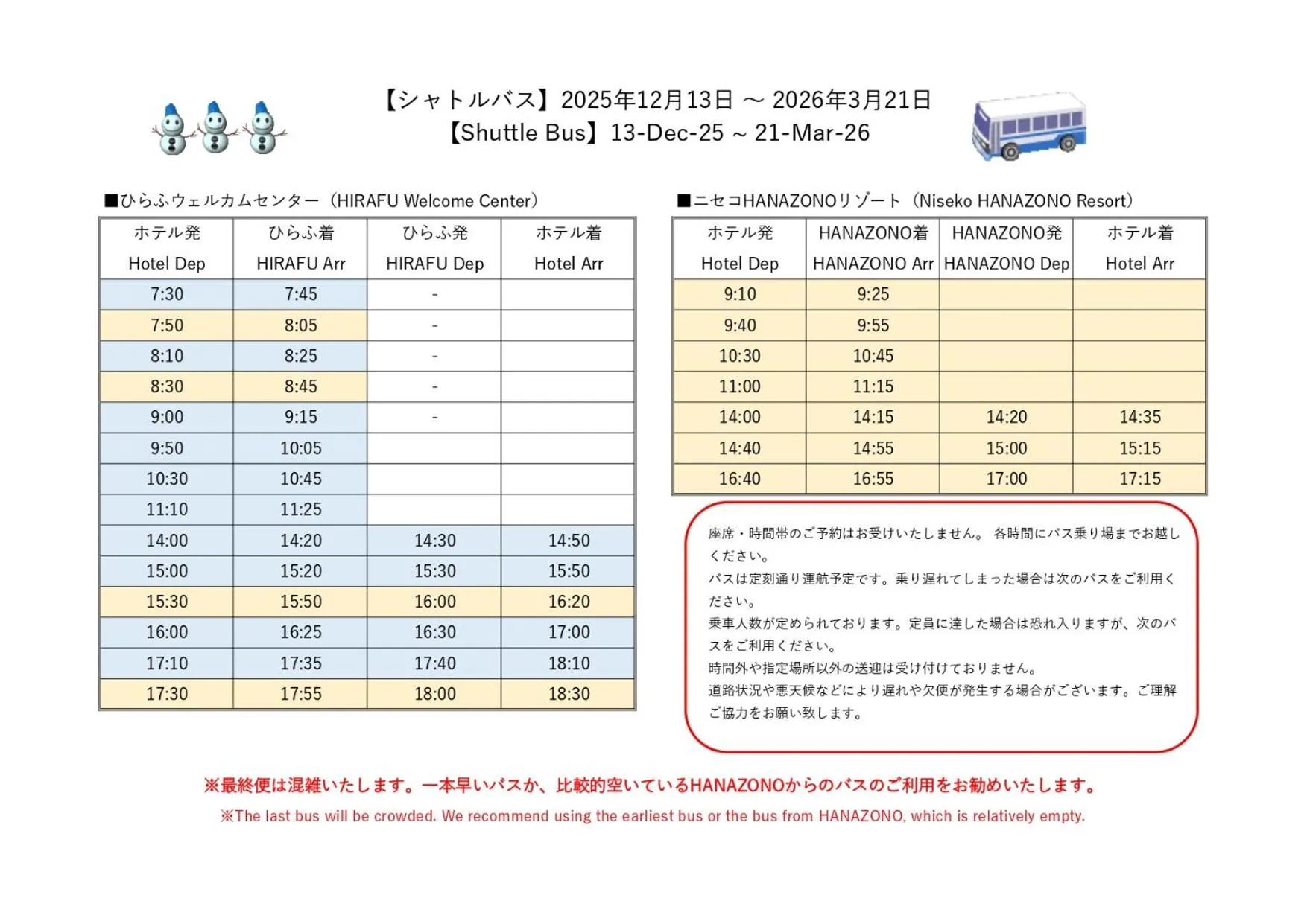 shuttle in TORIFITO HOTEL&POD NISEKO