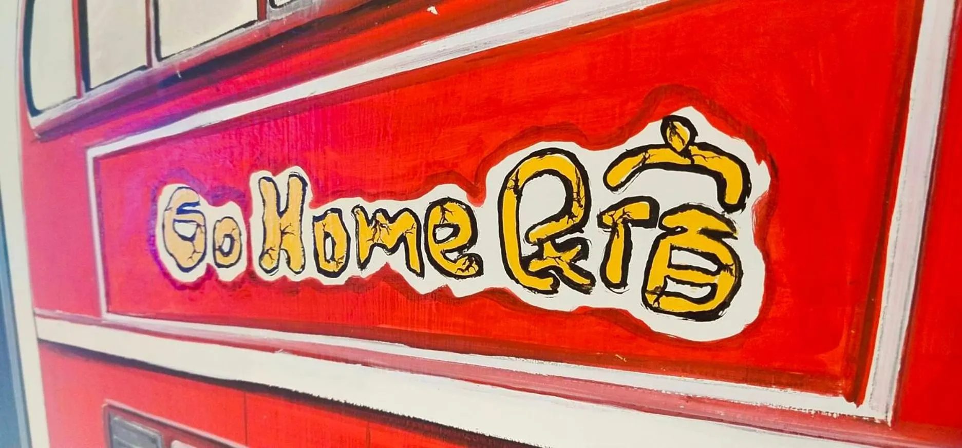 Decorative detail in Go Home Homestay