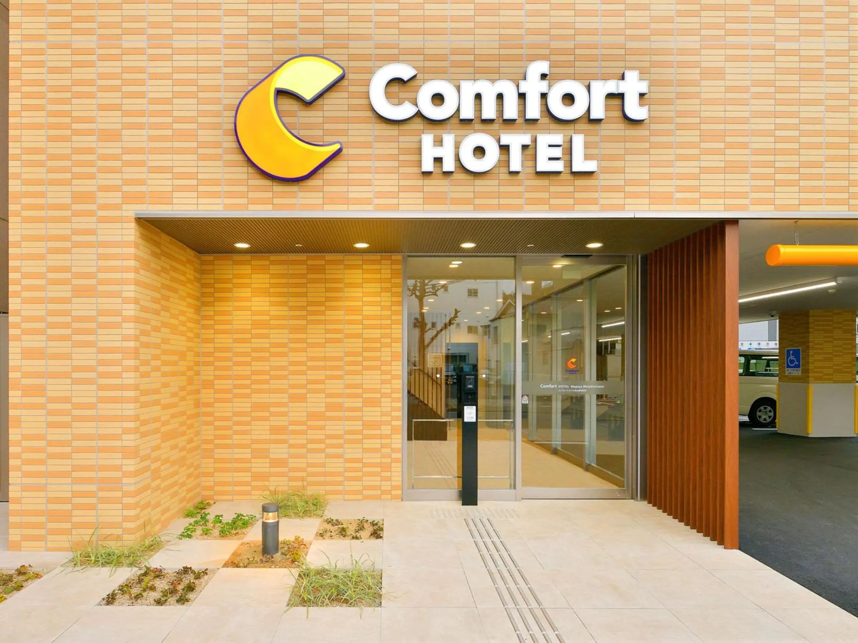 Property building in Comfort Hotel Nagoya Meiekiminami Property building in Comfort Hotel Nagoya Meiekiminami