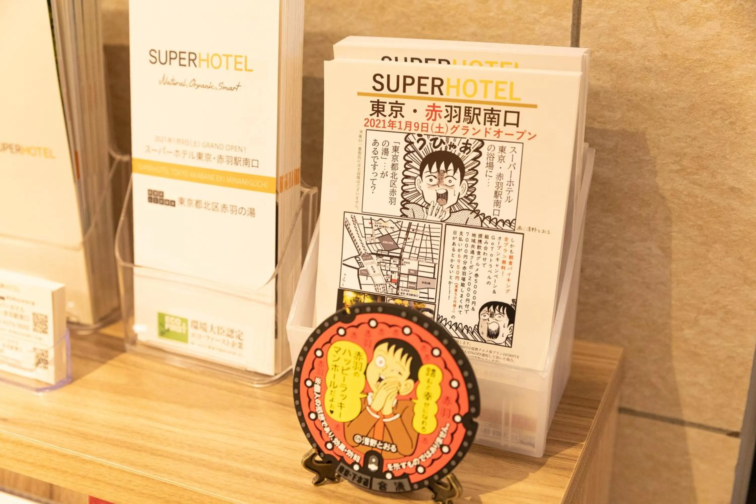 Super Hotel Tokyo Akabane Eki Minamiguchi