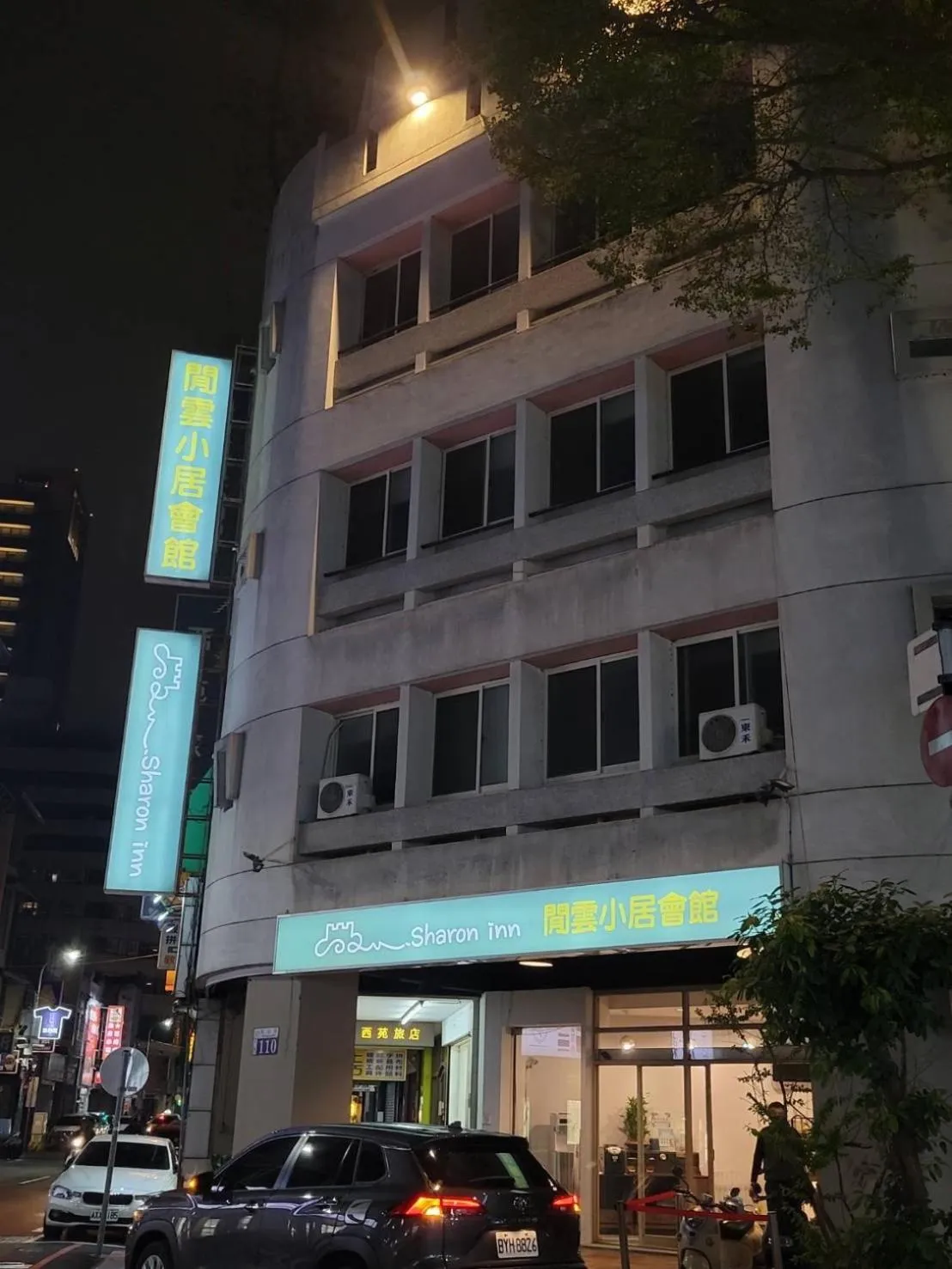 Property building in SharonInn閒雲小居會館