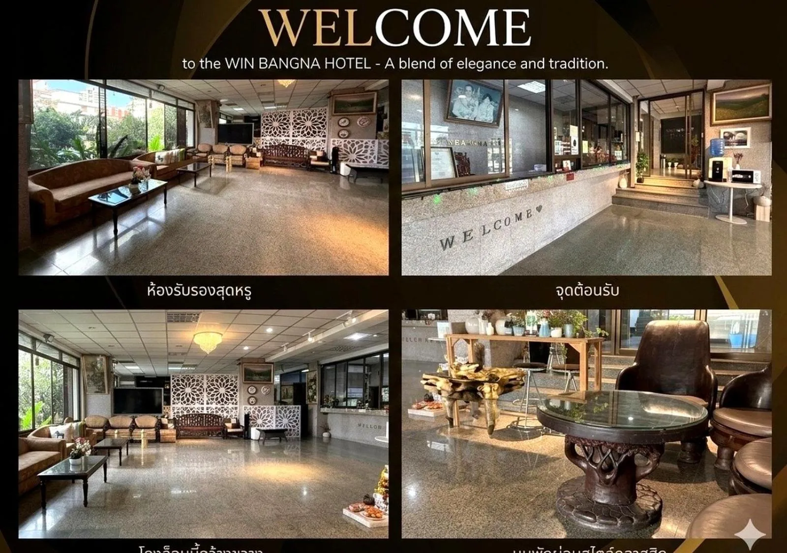 โรงแรมวินบางนา Win Bangna Hotel