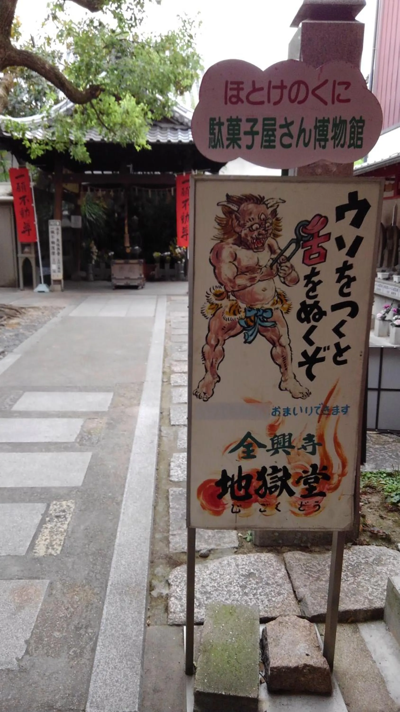 OTERA HOUSE 瑞　TAMA
