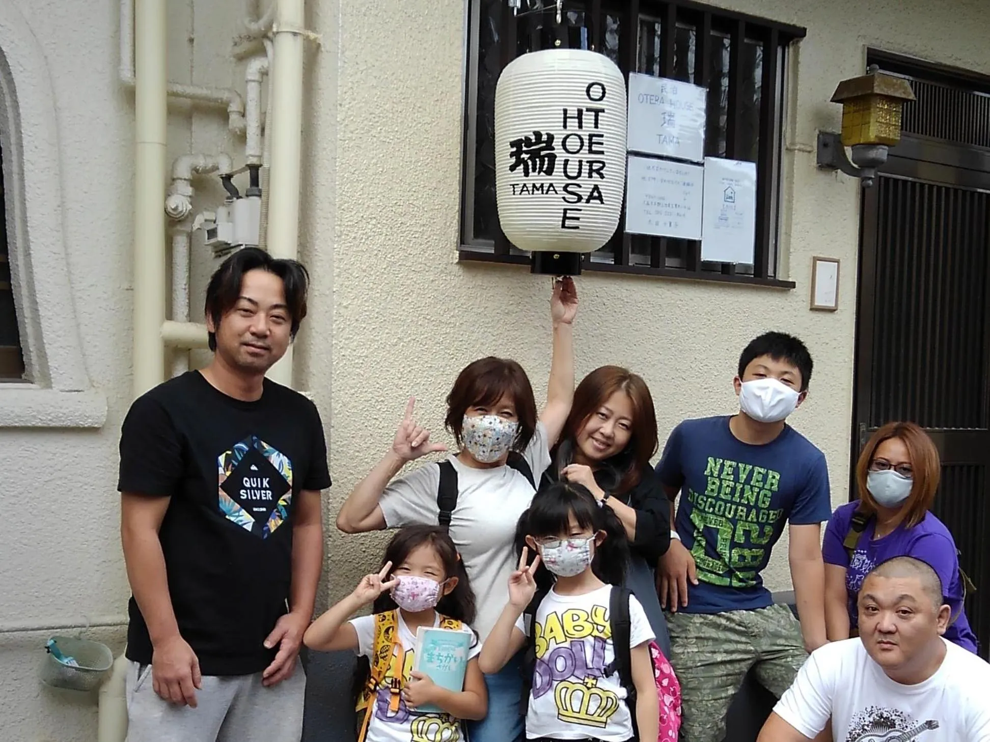 OTERA HOUSE 瑞　TAMA