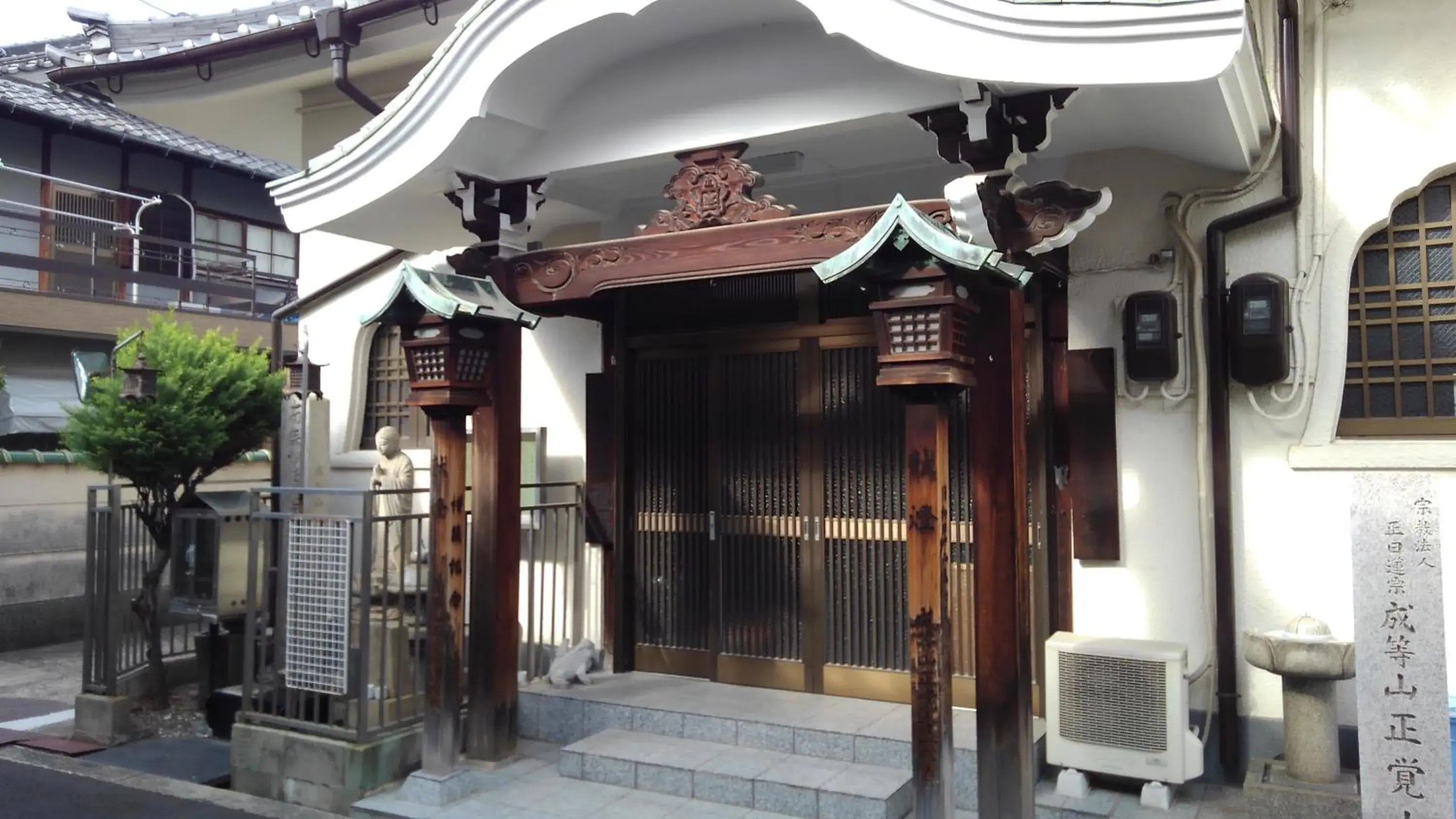 OTERA HOUSE 瑞 TAMA OTERA HOUSE 瑞 TAMA