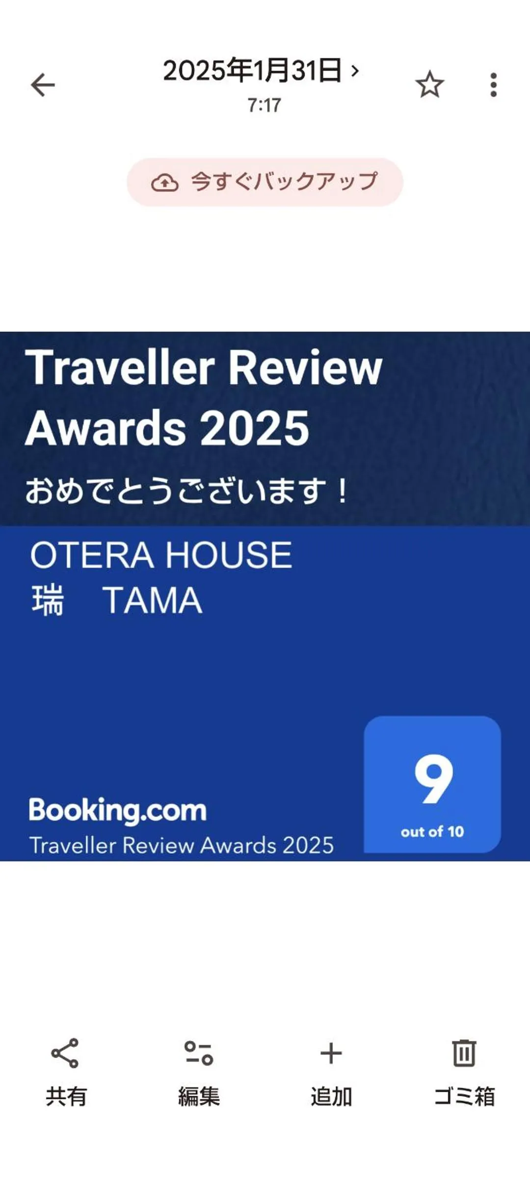 OTERA HOUSE 瑞　TAMA