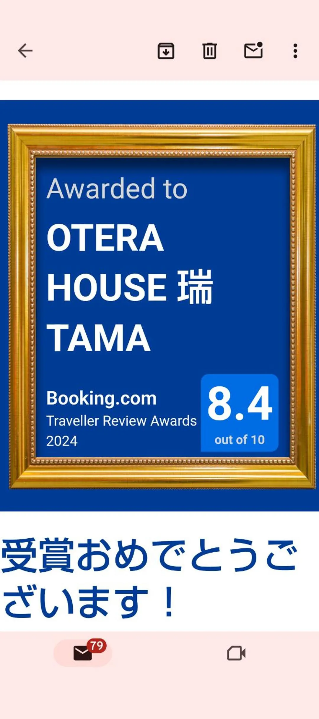 OTERA HOUSE 瑞　TAMA