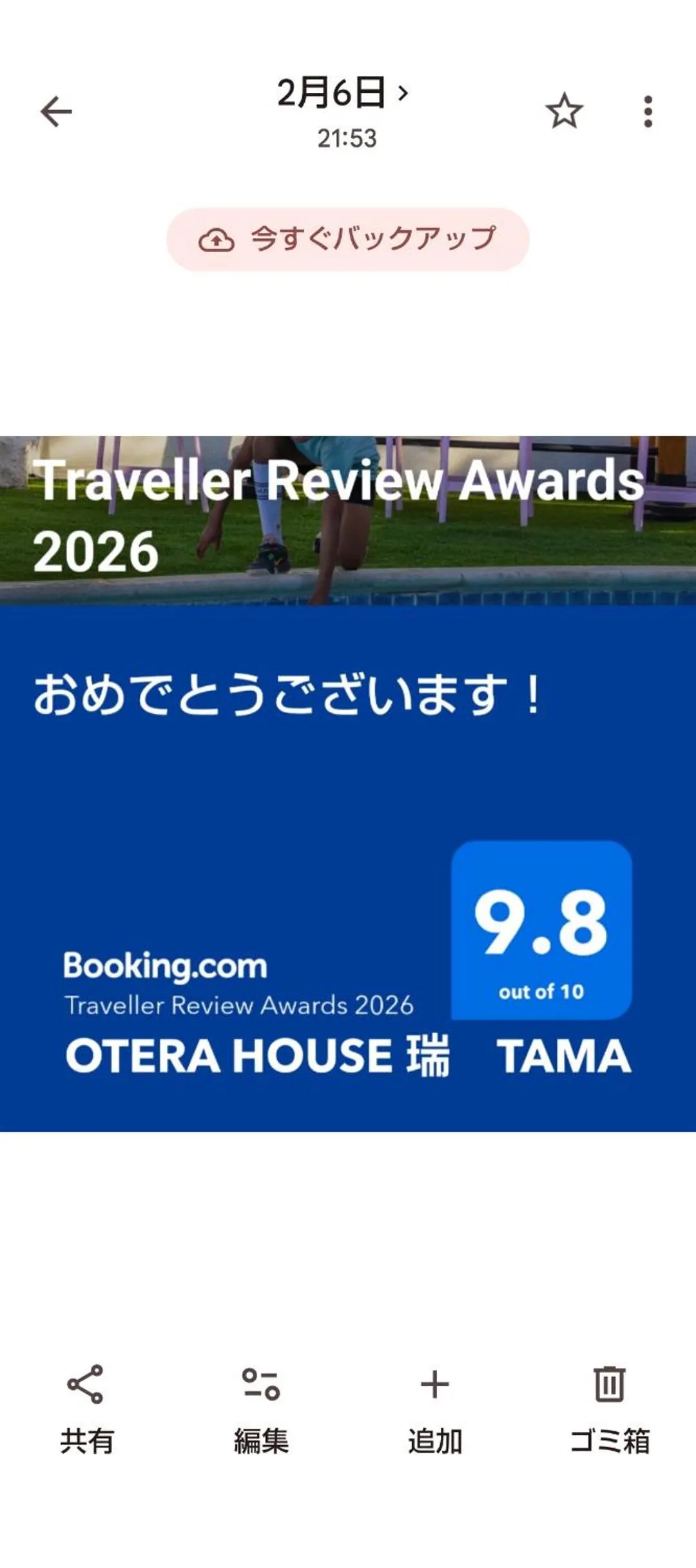 OTERA HOUSE 瑞　TAMA