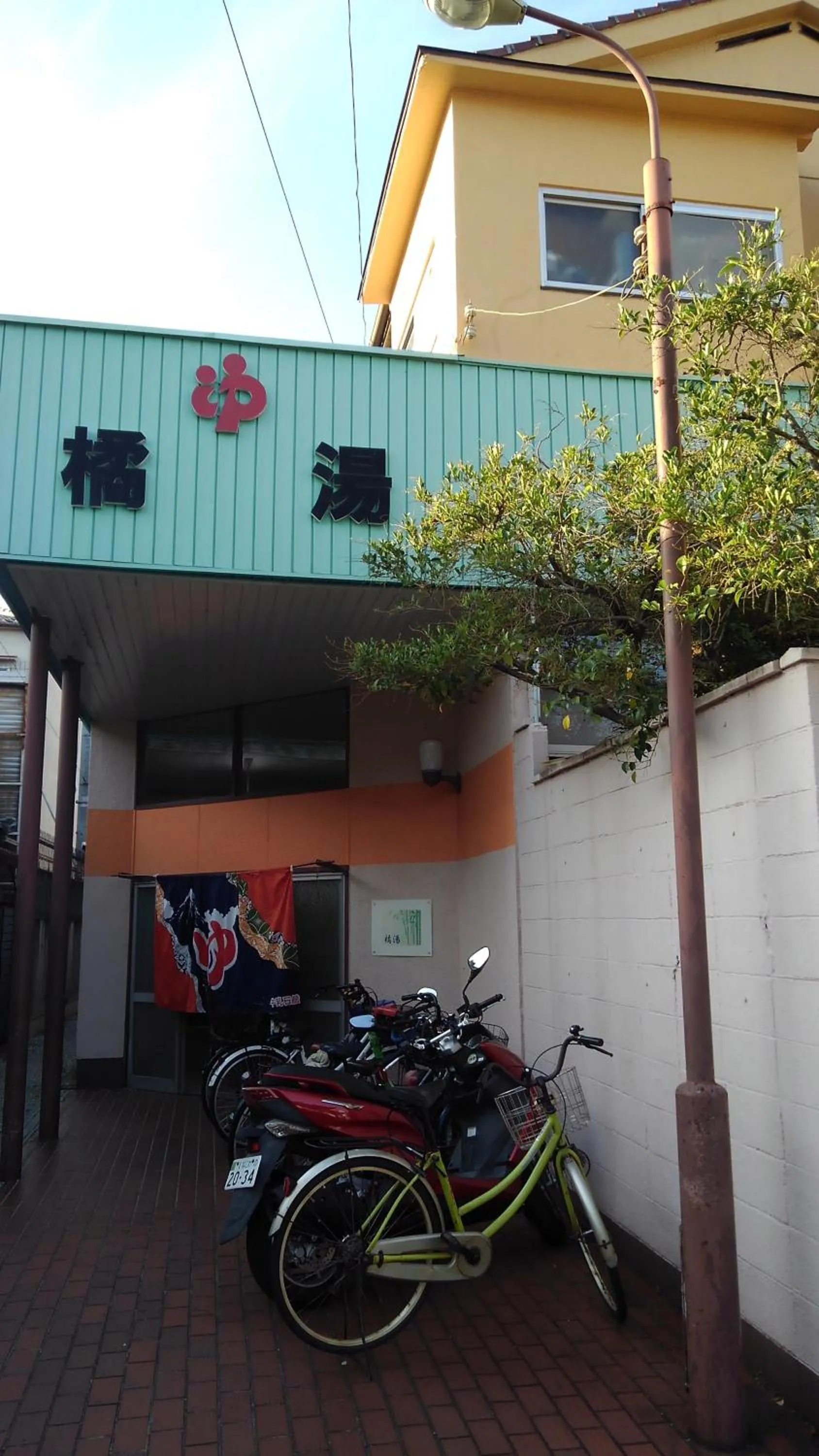 OTERA HOUSE 瑞　TAMA