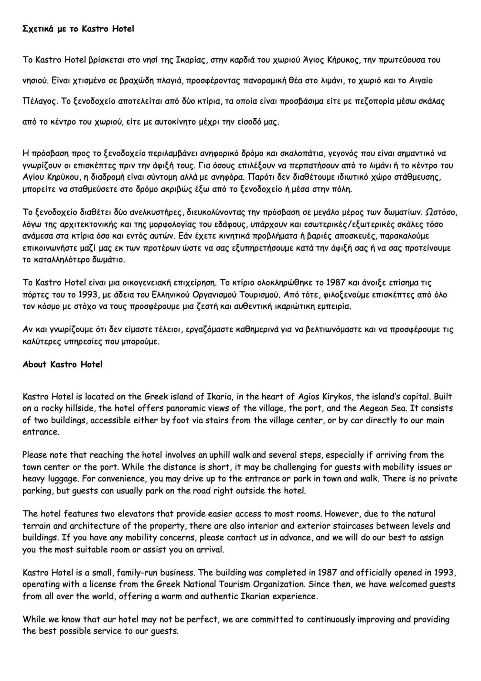 Property building in Κastro Ηotel