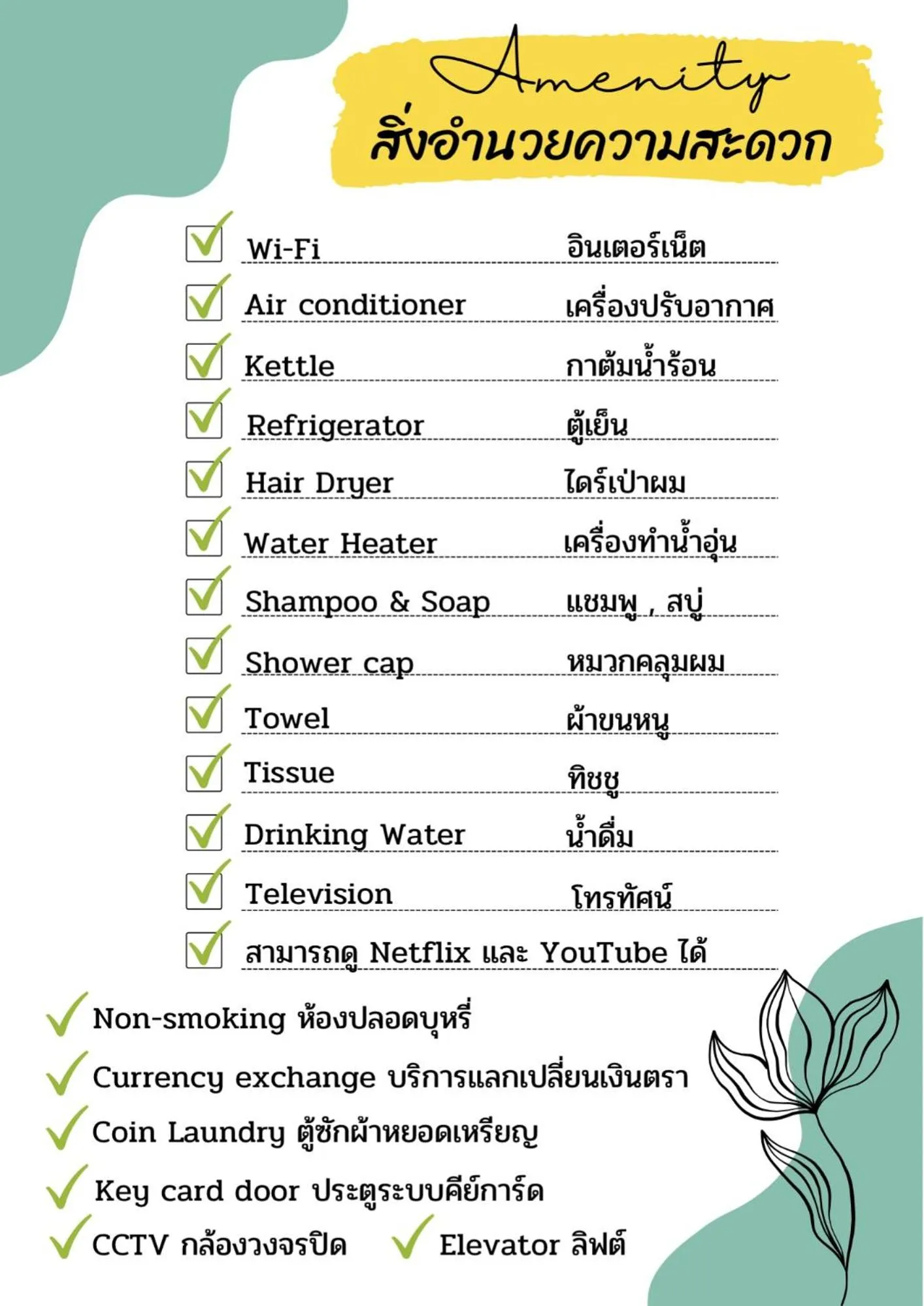 Variety winner hostel