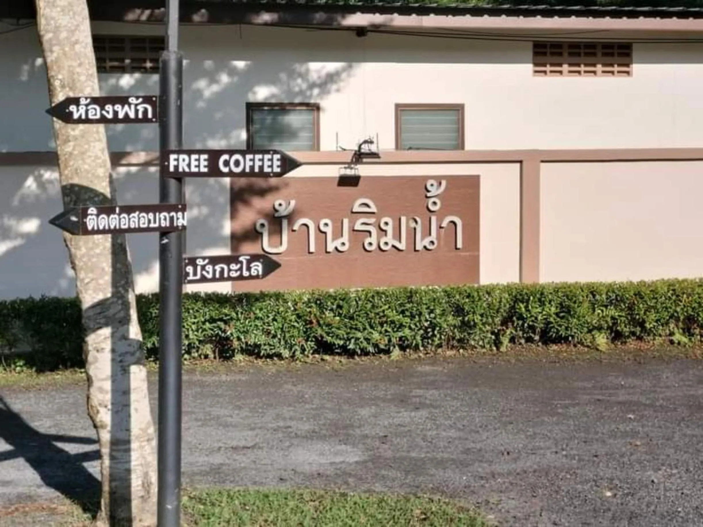 Property building in Baan Rim Nam Resort