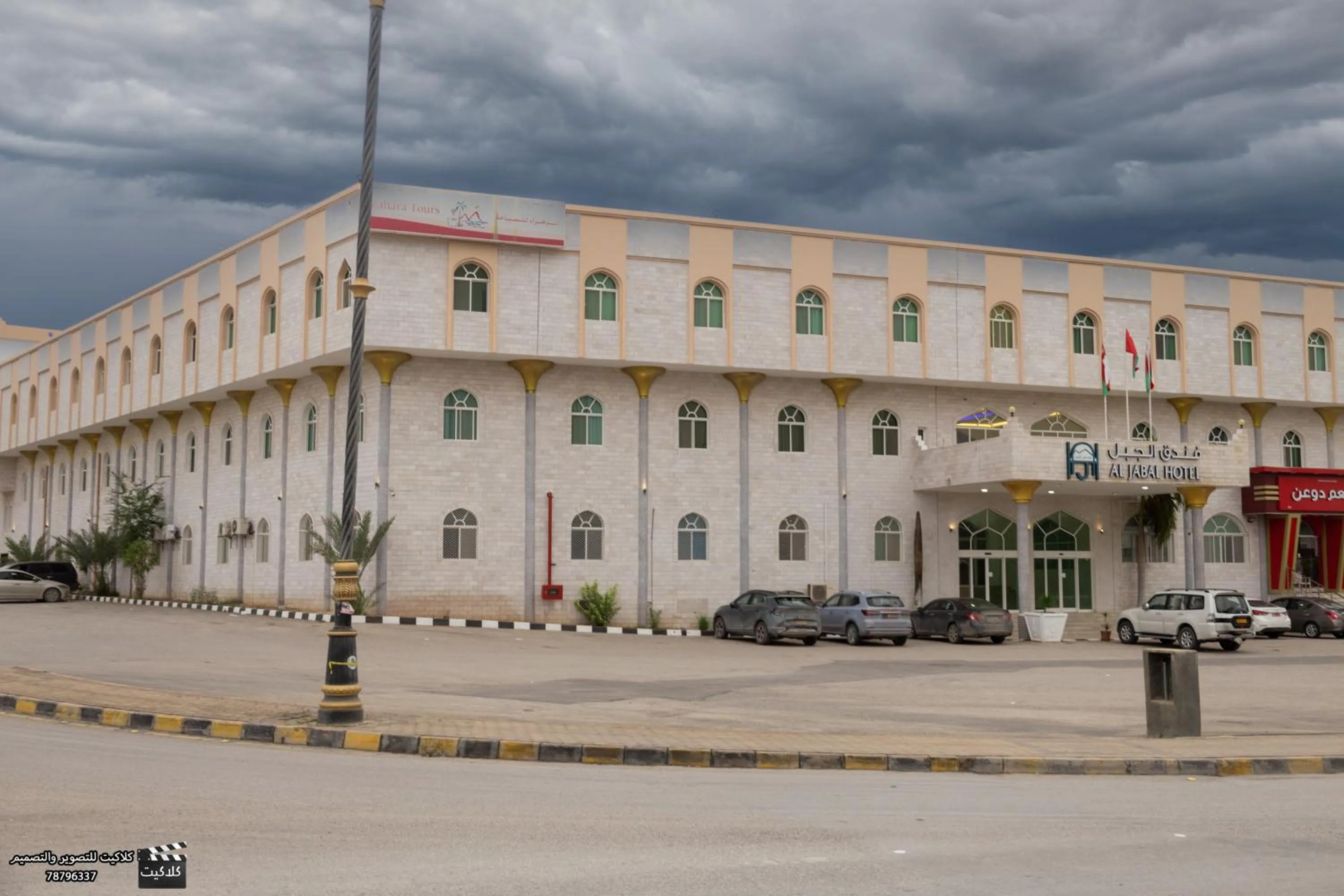 Al Jabal Hotel