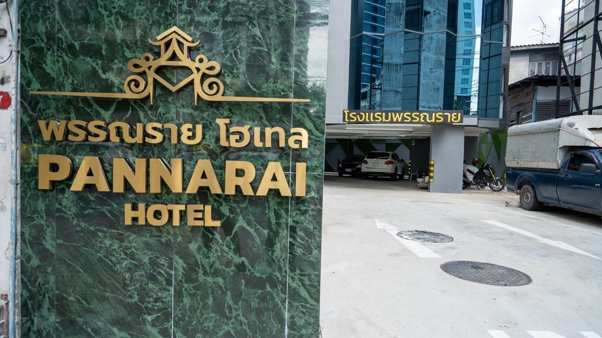 Facade/entrance in Pannarai Hotel Bangkok-Pra tunam