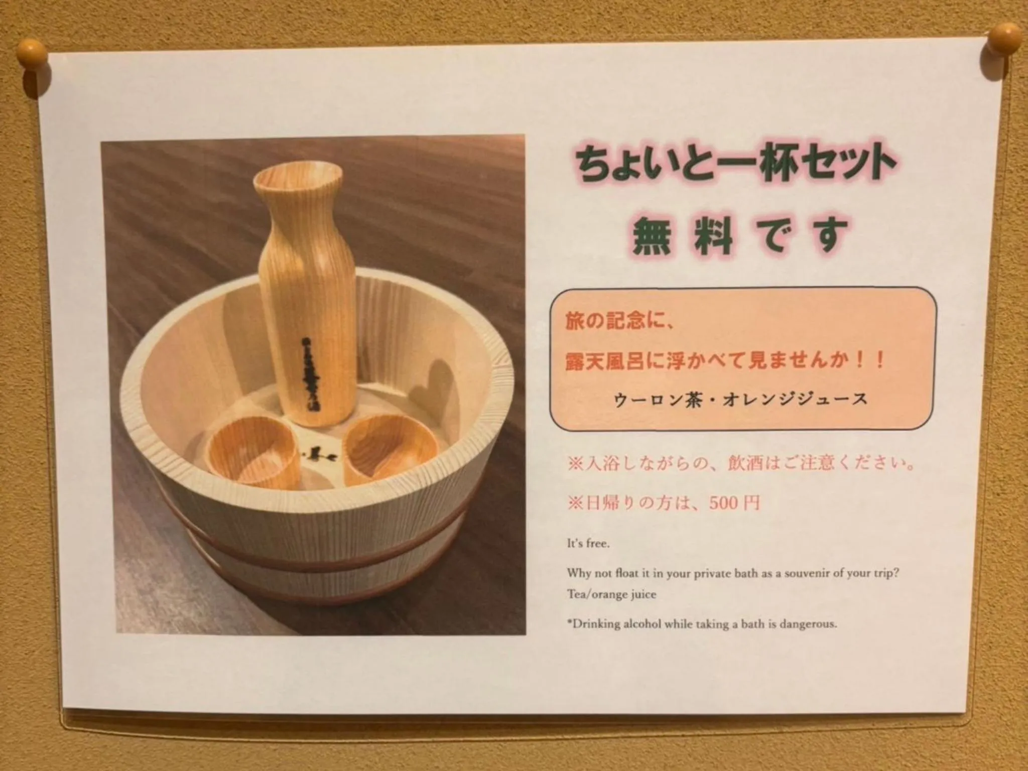 Mogamitakayu Zenshichinoyu Ohira