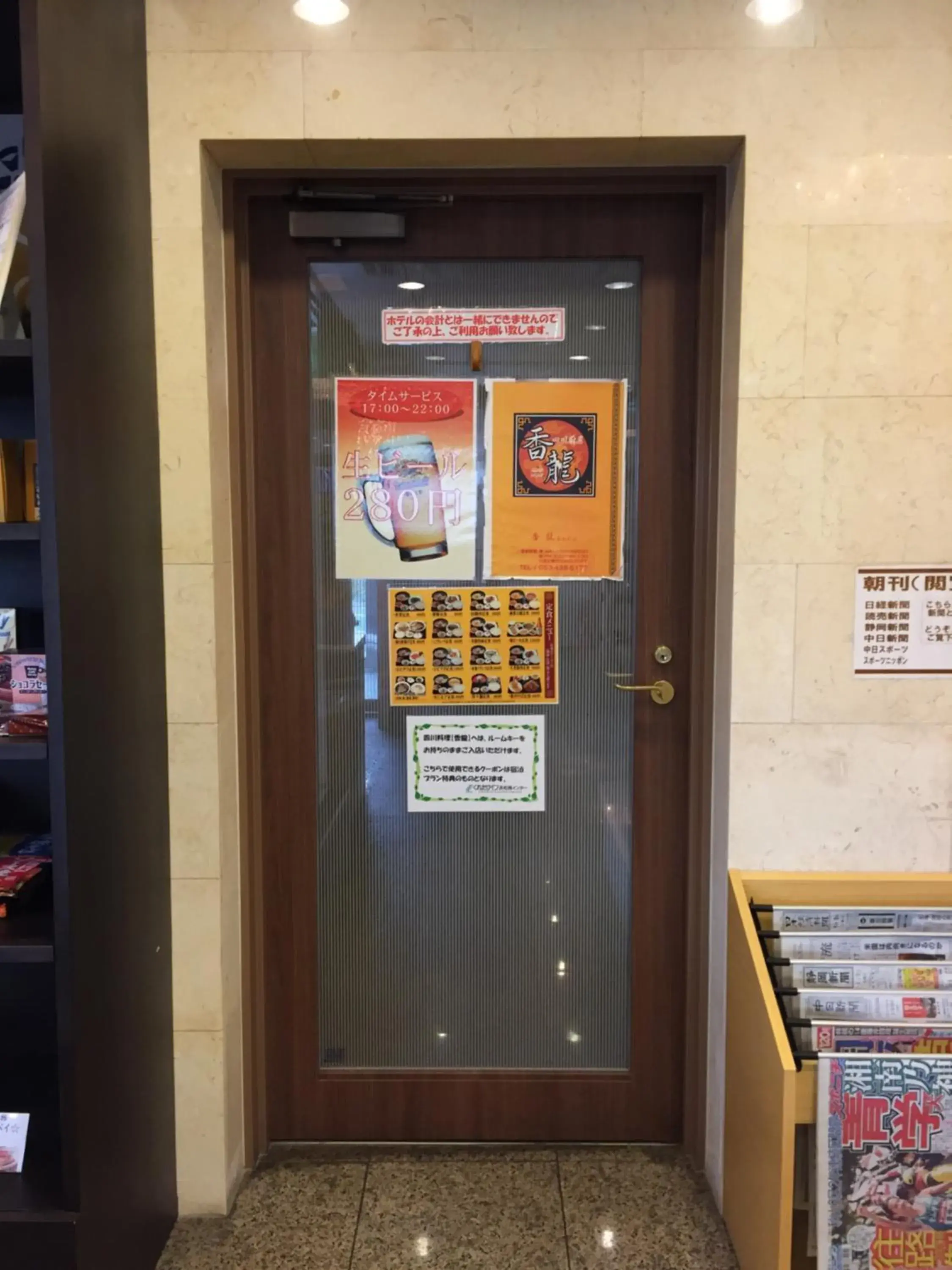 Restaurant/places to eat in Kuretake-Inn Hamamatsu Nishi I.C. Restaurant/places to eat in Kuretake-Inn Hamamatsu Nishi I.C.