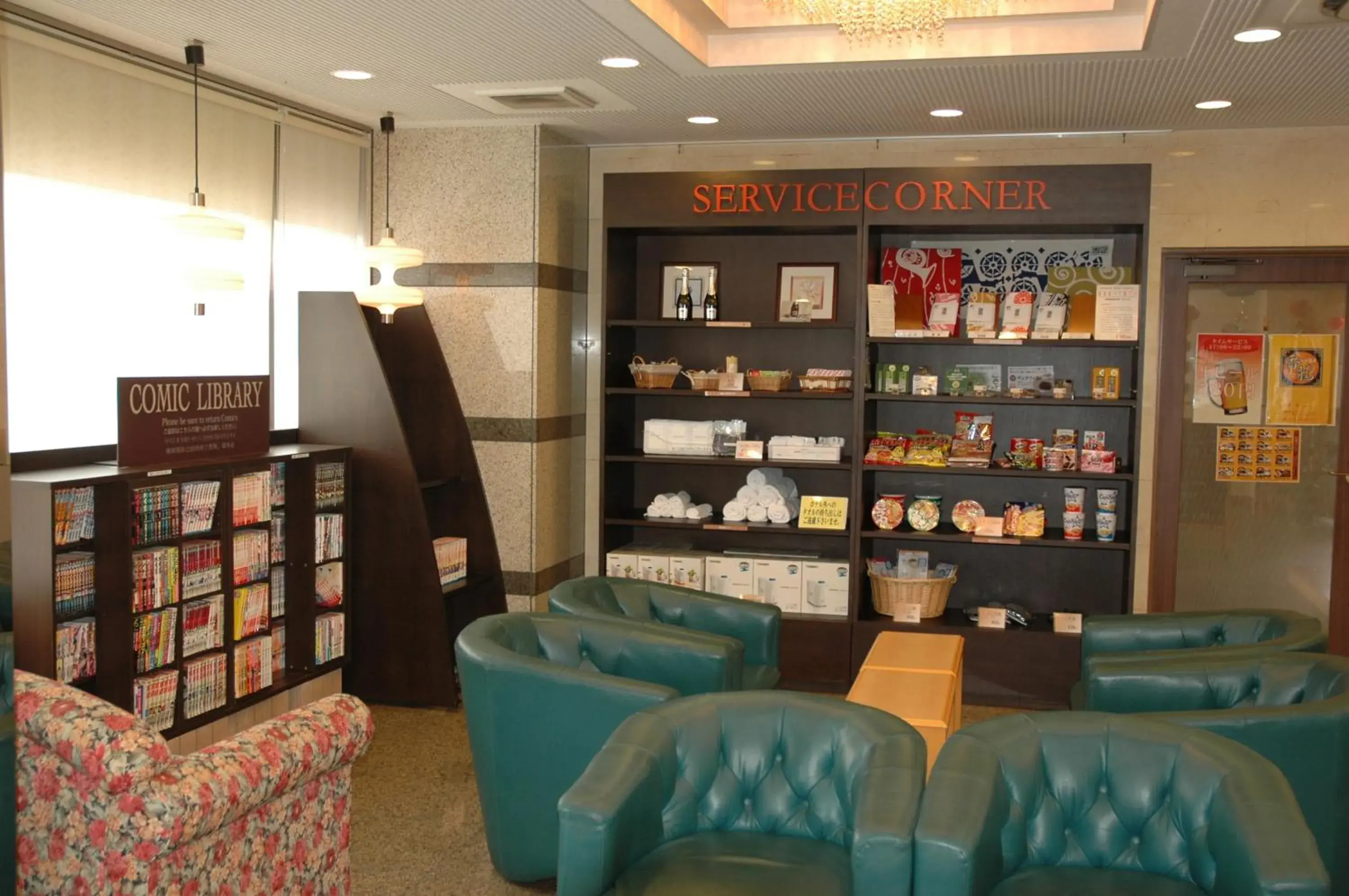 Lobby or reception in Kuretake-Inn Hamamatsu Nishi I.C. Lobby or reception in Kuretake-Inn Hamamatsu Nishi I.C.