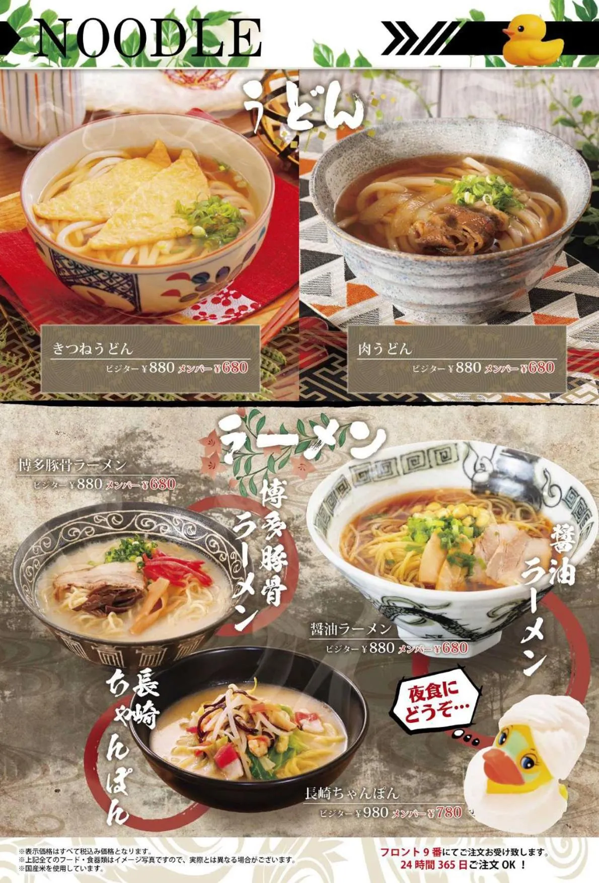 Food in HOTEL THE i Adult only