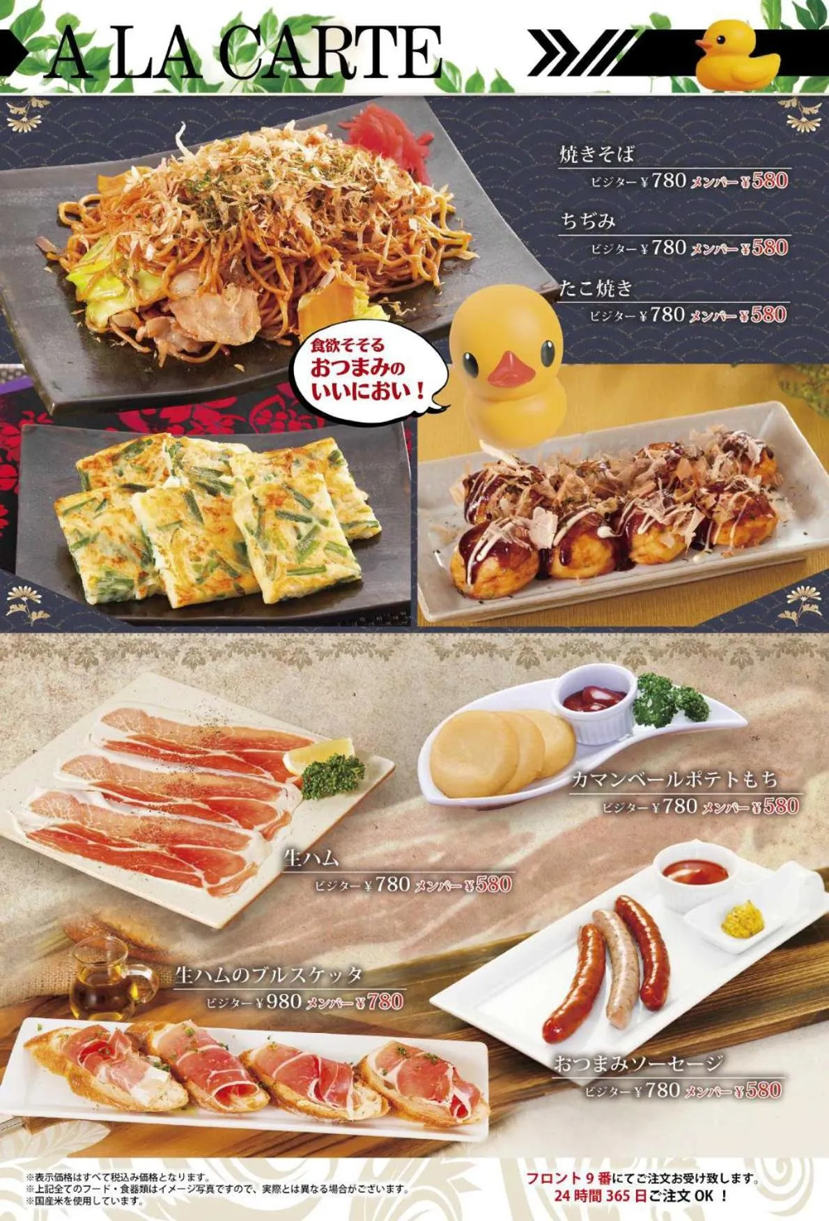 Food in HOTEL THE i Adult only