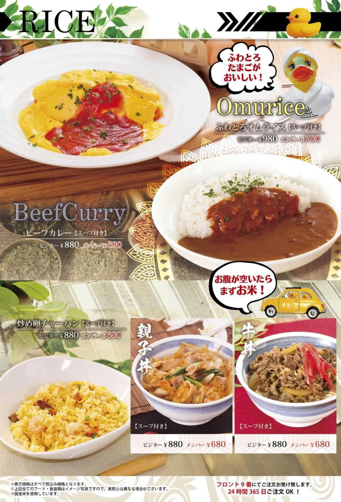 Food in HOTEL THE i Adult only