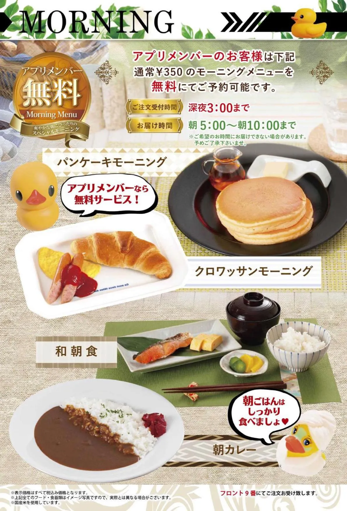 Breakfast in HOTEL THE i Adult only