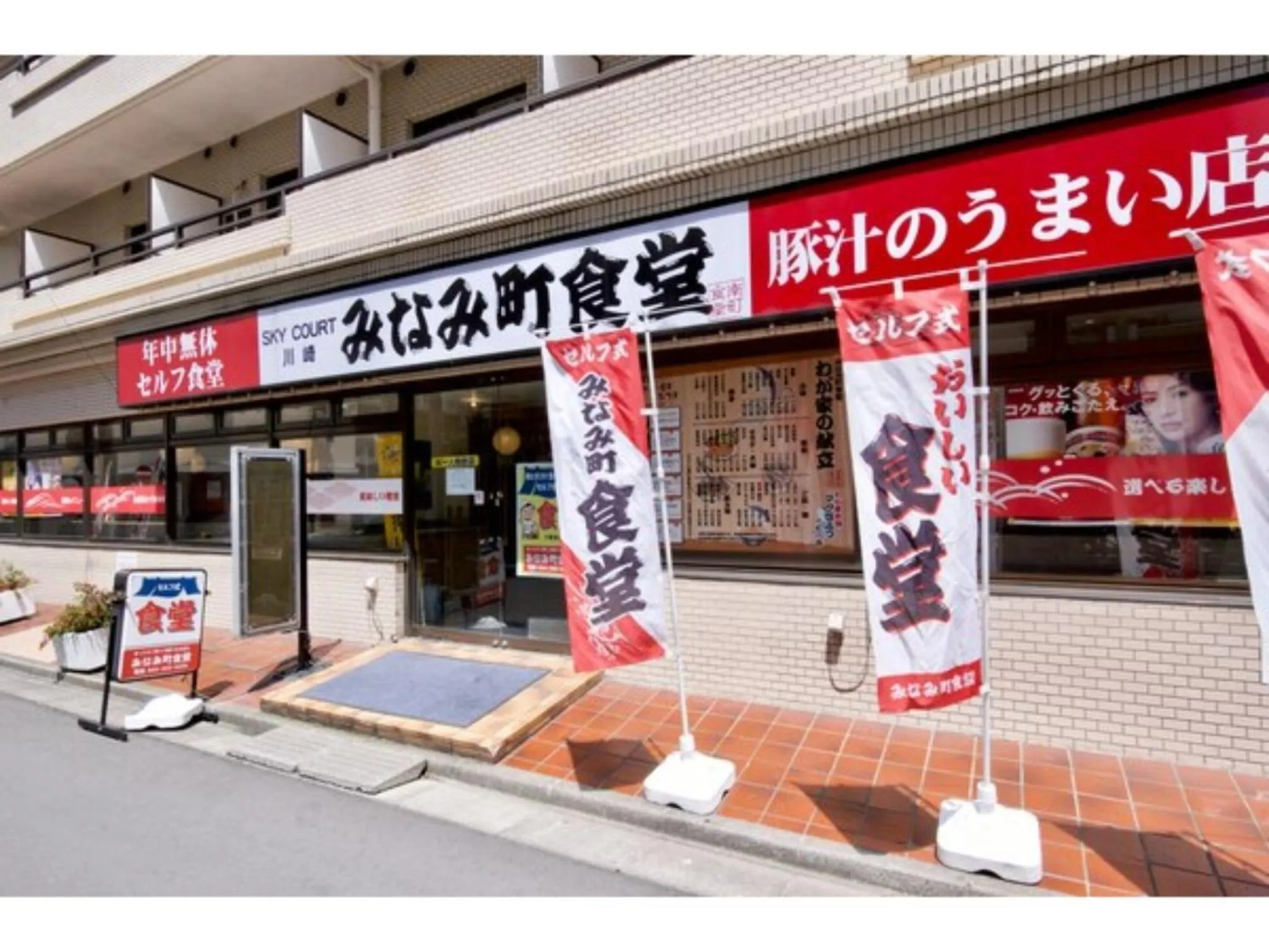 Sky Heart Hotel Kawasaki - Vacation STAY 97877