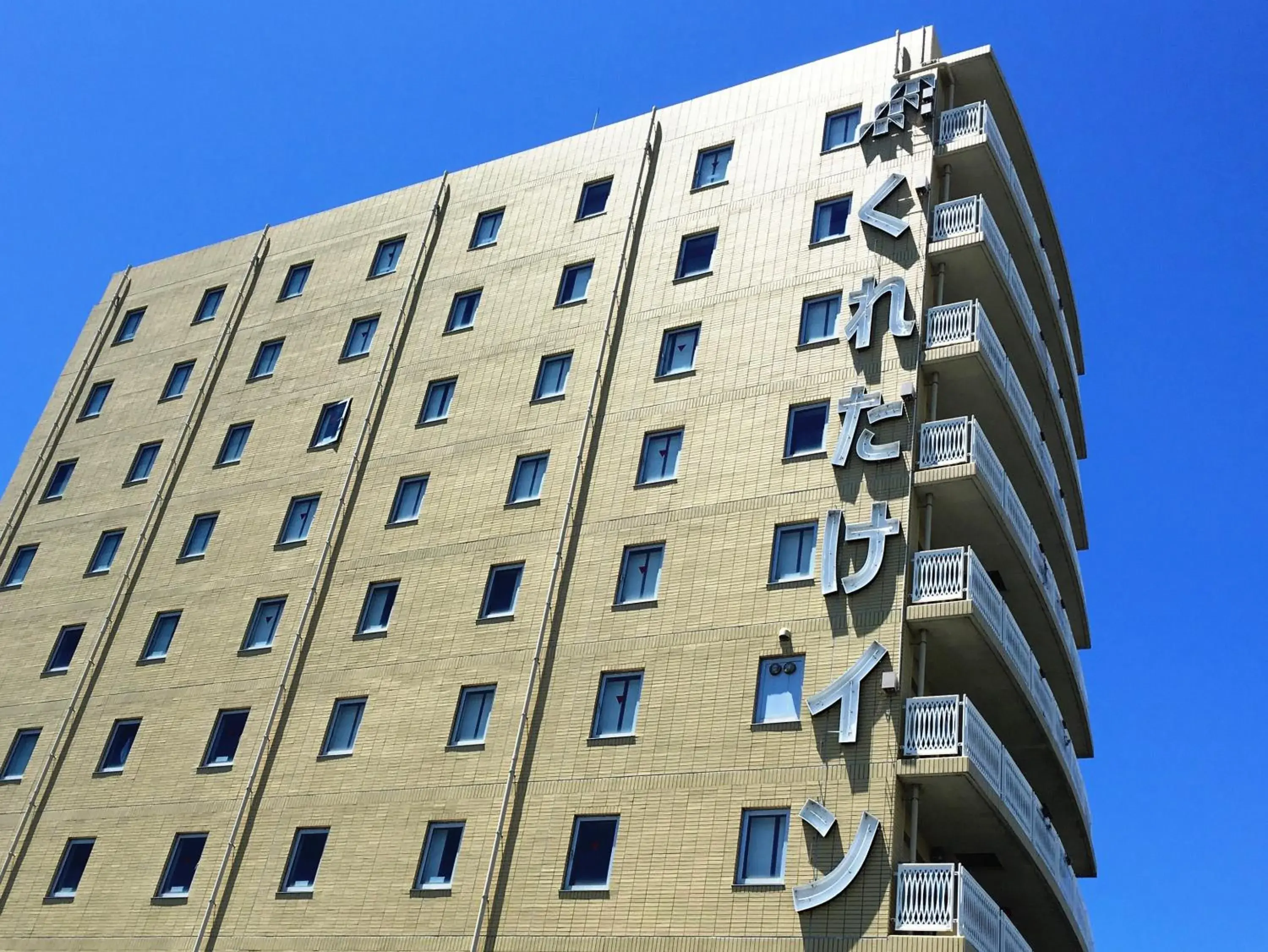Facade/entrance in Kuretake-INN Omaezaki Facade/entrance in Kuretake-INN Omaezaki
