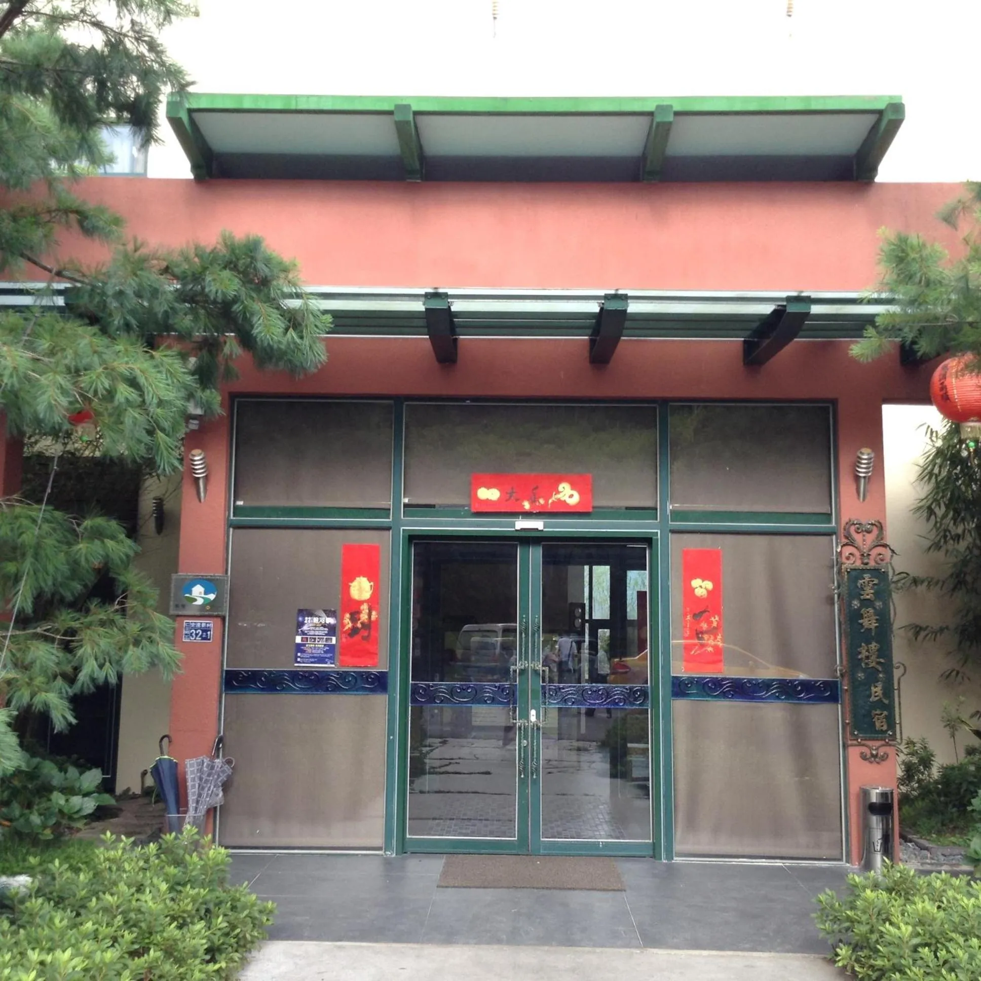 Facade/entrance in Yun Wu B&B