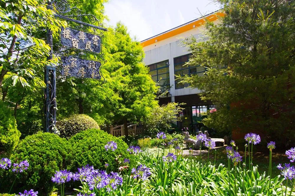 Garden in Yun Wu B&B