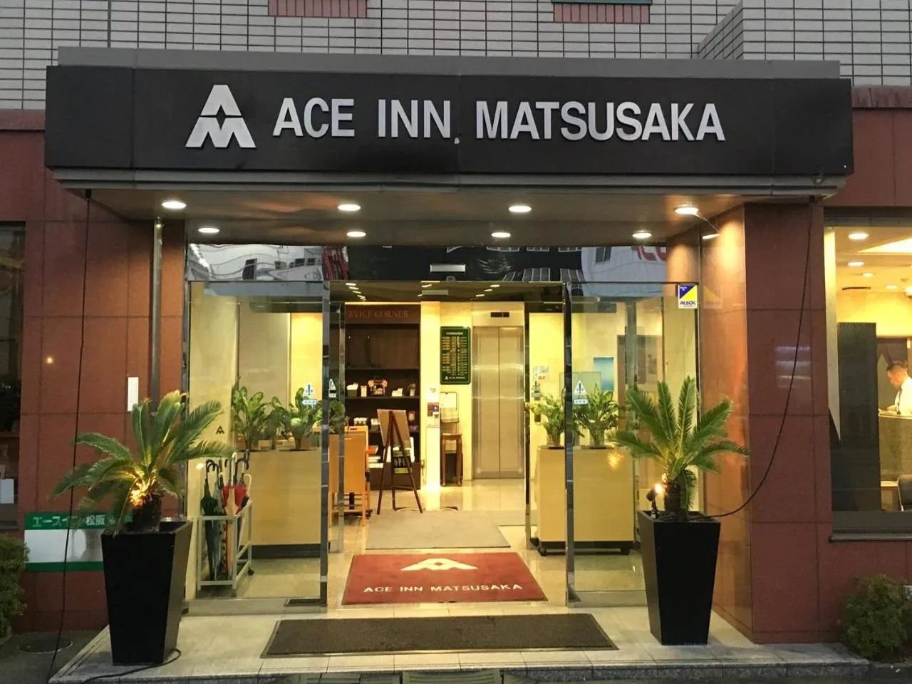 Facade/entrance in Ace Inn Matsusaka