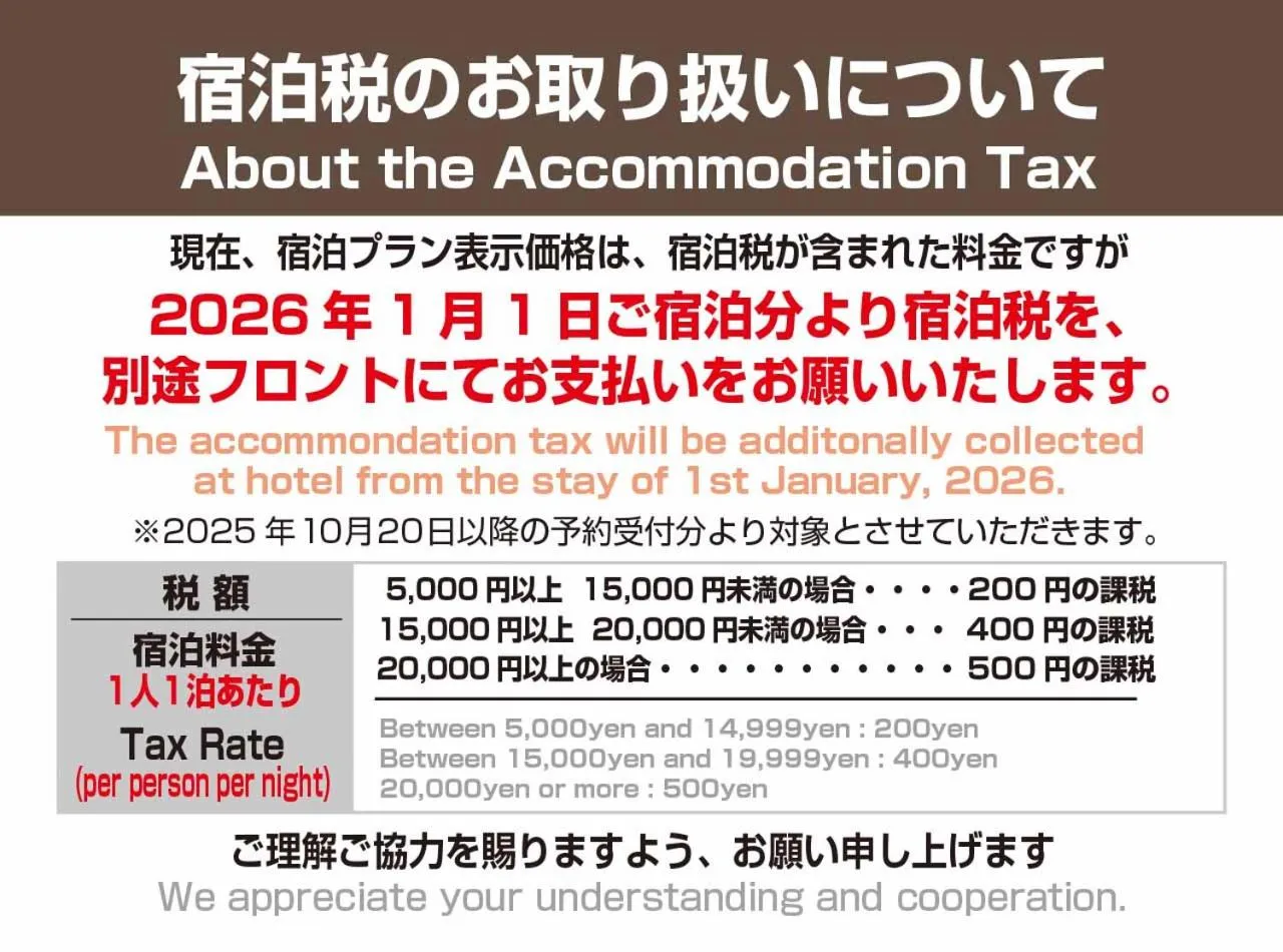 Hotel Trend Kyobashi Ekimae