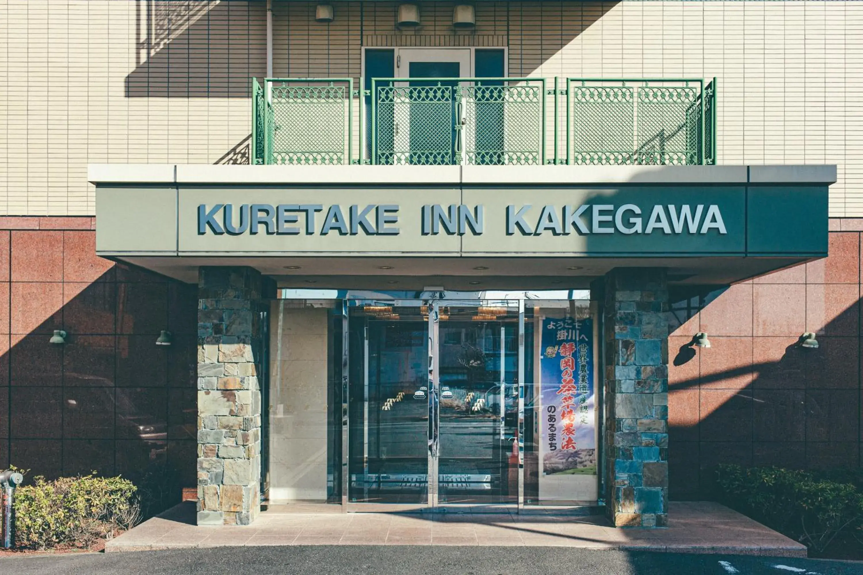 Property building in Kuretake-Inn Kakegawa Property building in Kuretake-Inn Kakegawa