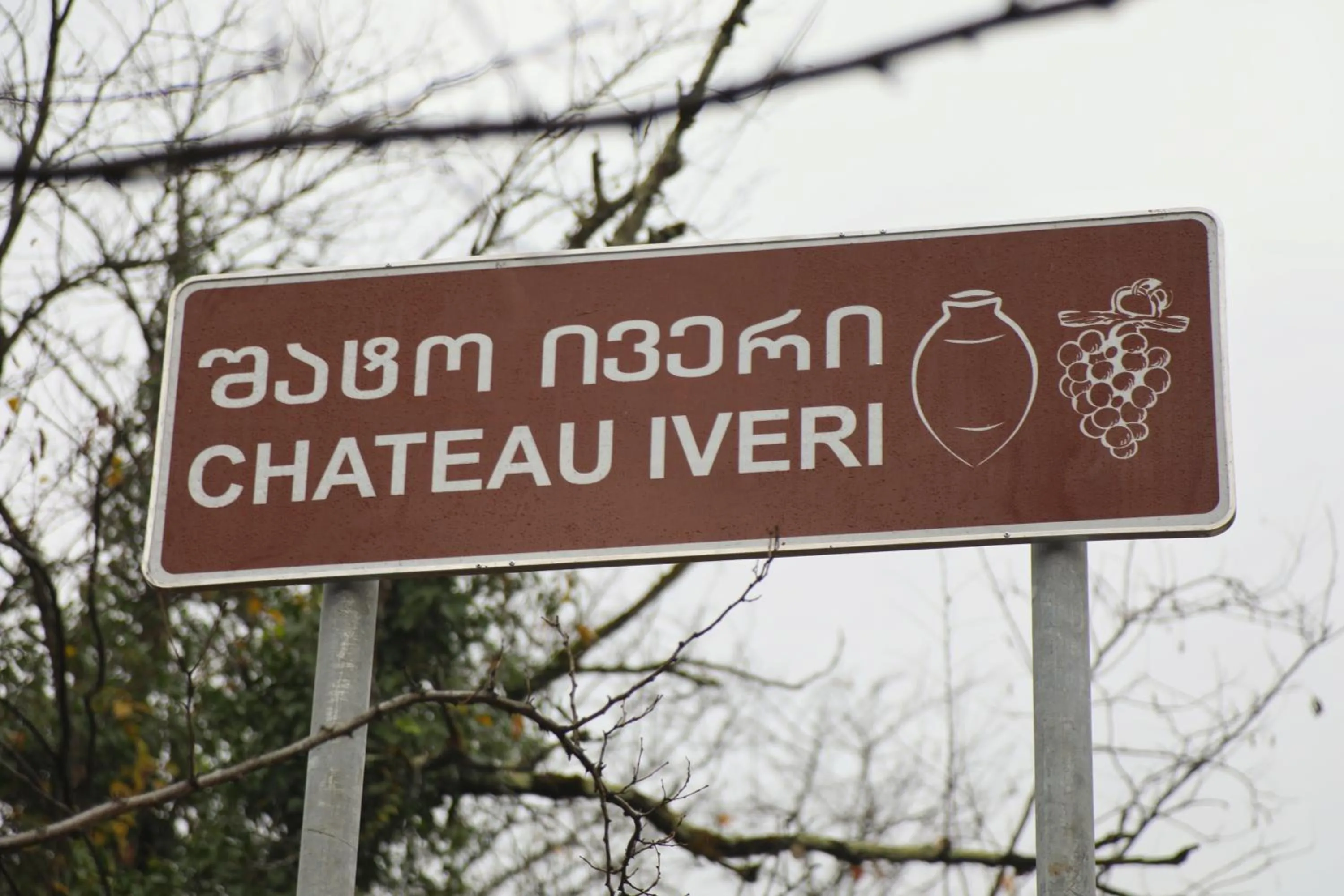 Property logo or sign in Hotel Chateau Iveri