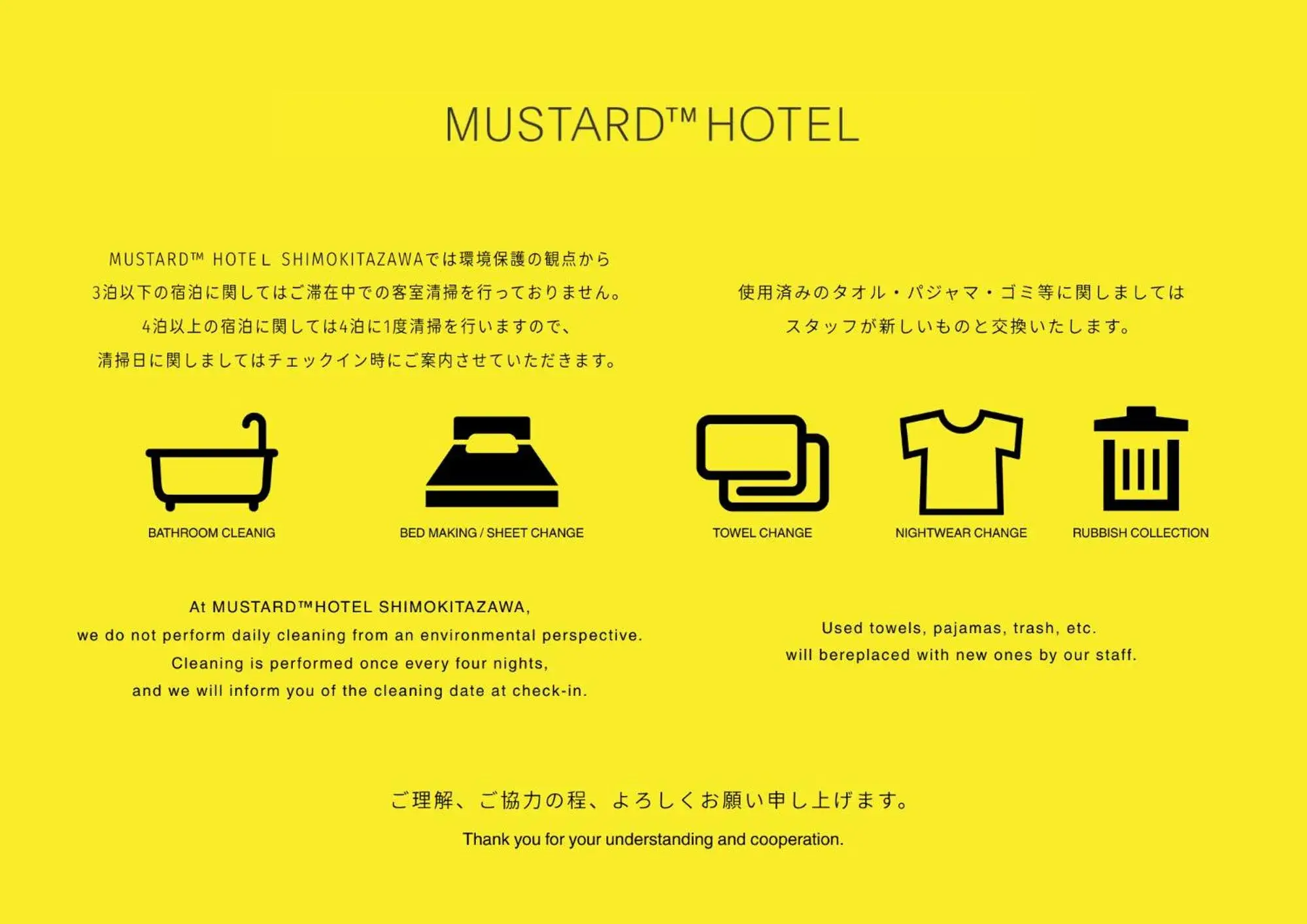 Standard Bunk Twin in MUSTARD HOTEL SHIMOKITAZAWA Standard Bunk Twin in MUSTARD HOTEL SHIMOKITAZAWA