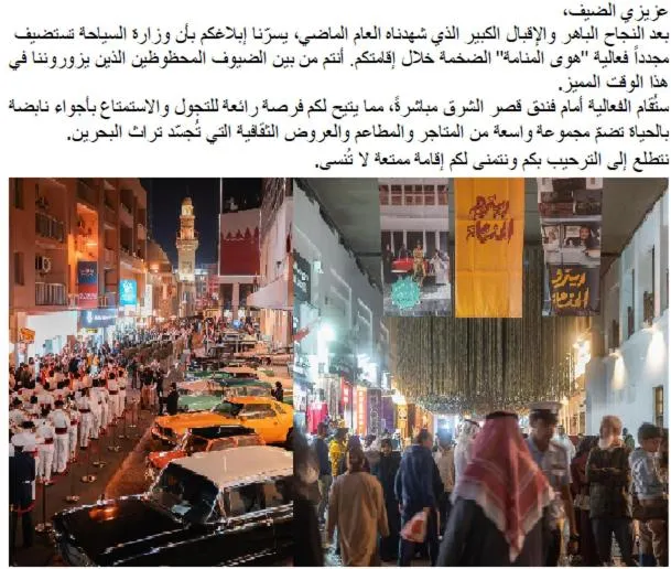 Oriental Palace Hotel