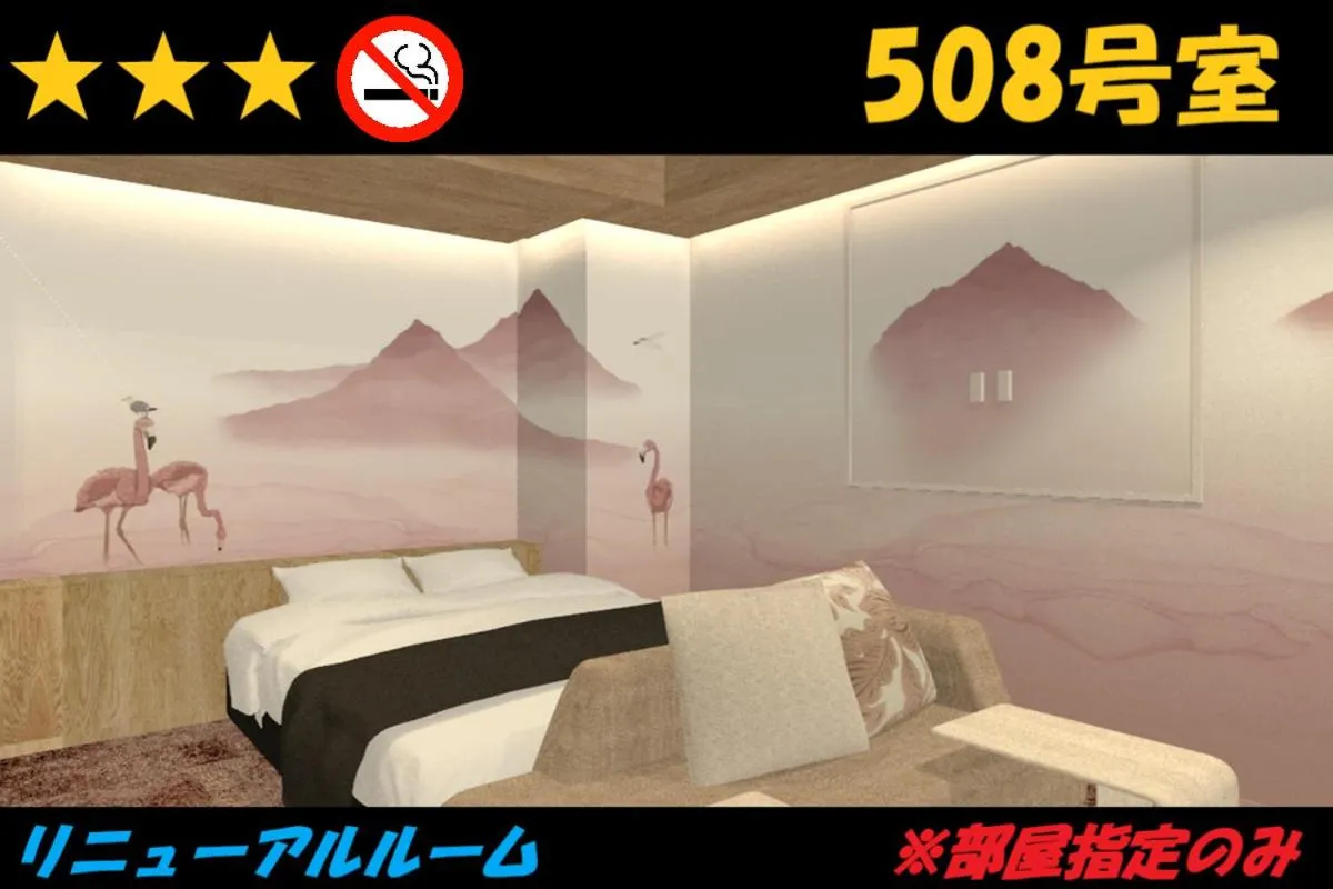 Bed in HOTEL Us Racecourse Adult only