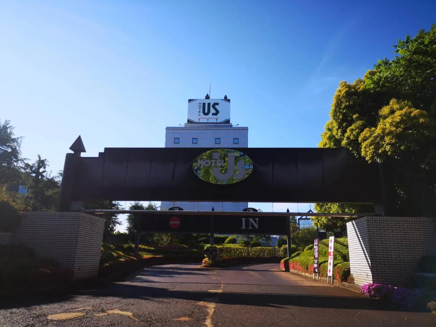 Property building in HOTEL Us Racecourse Adult only