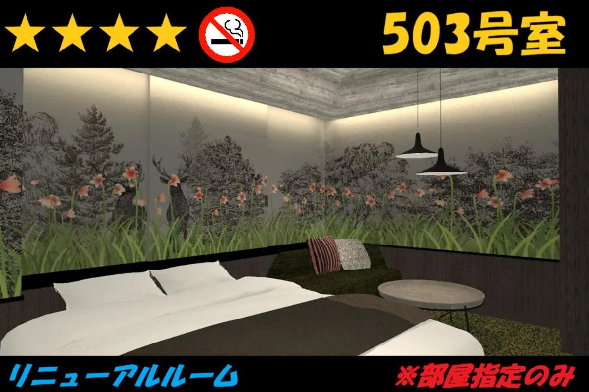 Bed in HOTEL Us Racecourse Adult only