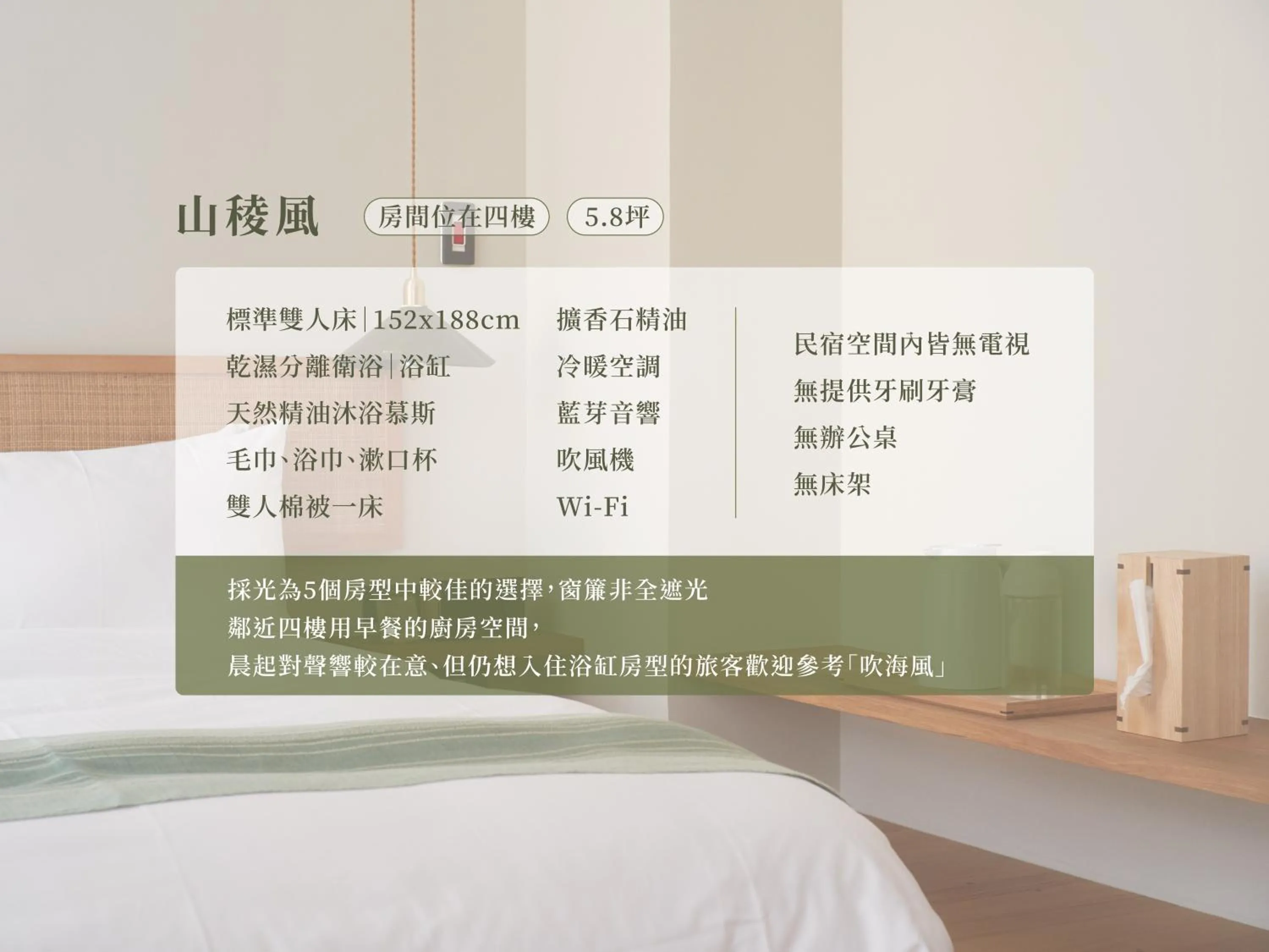 Bed in OR Inn