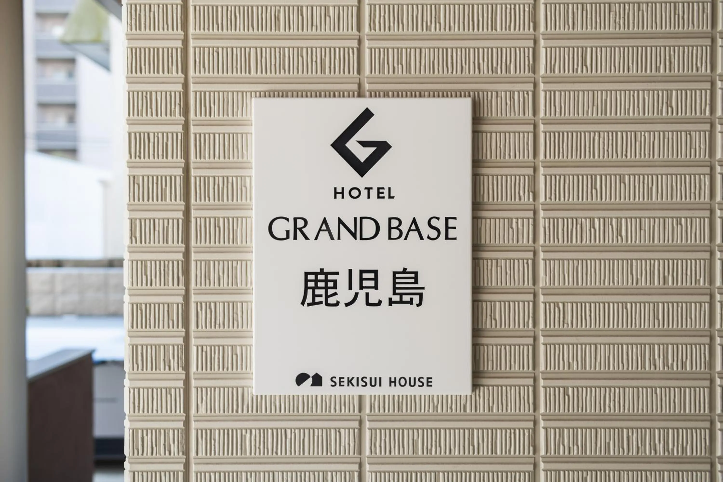 GRAND BASE Kagoshima