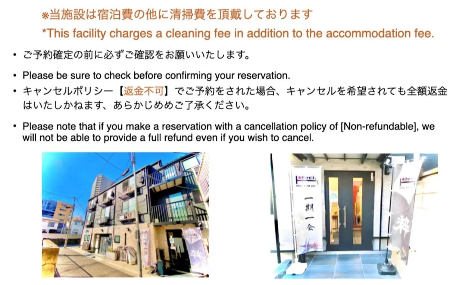 Property building in Eternity APARTMENT HOTEL SHINAGAWA