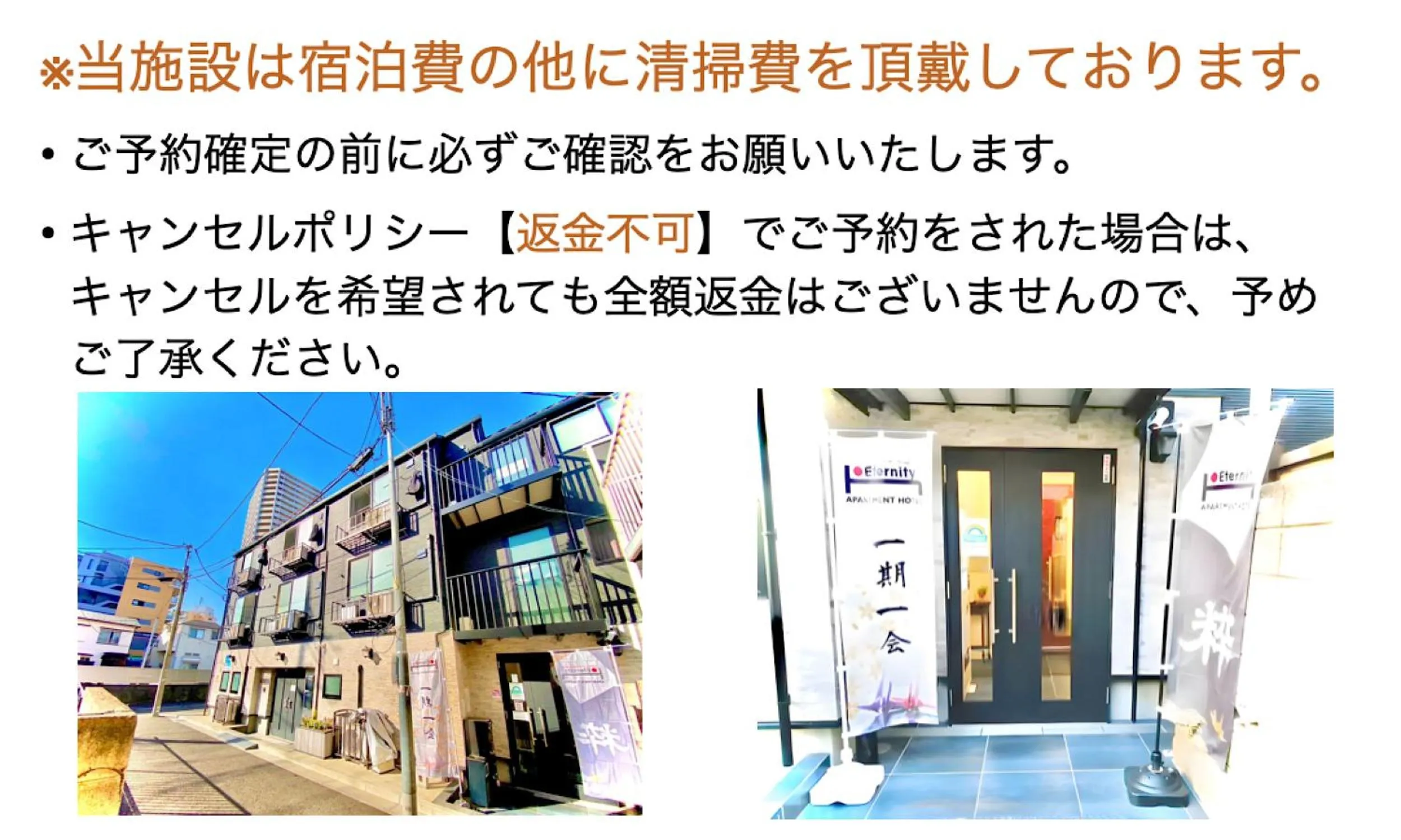 Property building in Eternity APARTMENT HOTEL SHINAGAWA