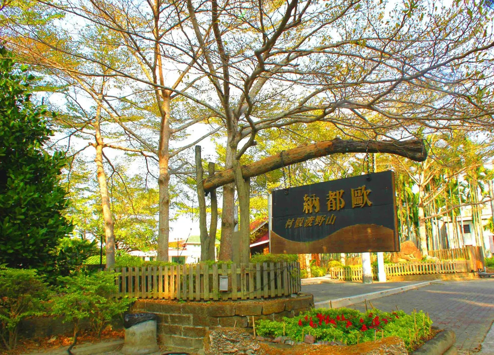 Atunas Holiday Country Atunas Holiday Country