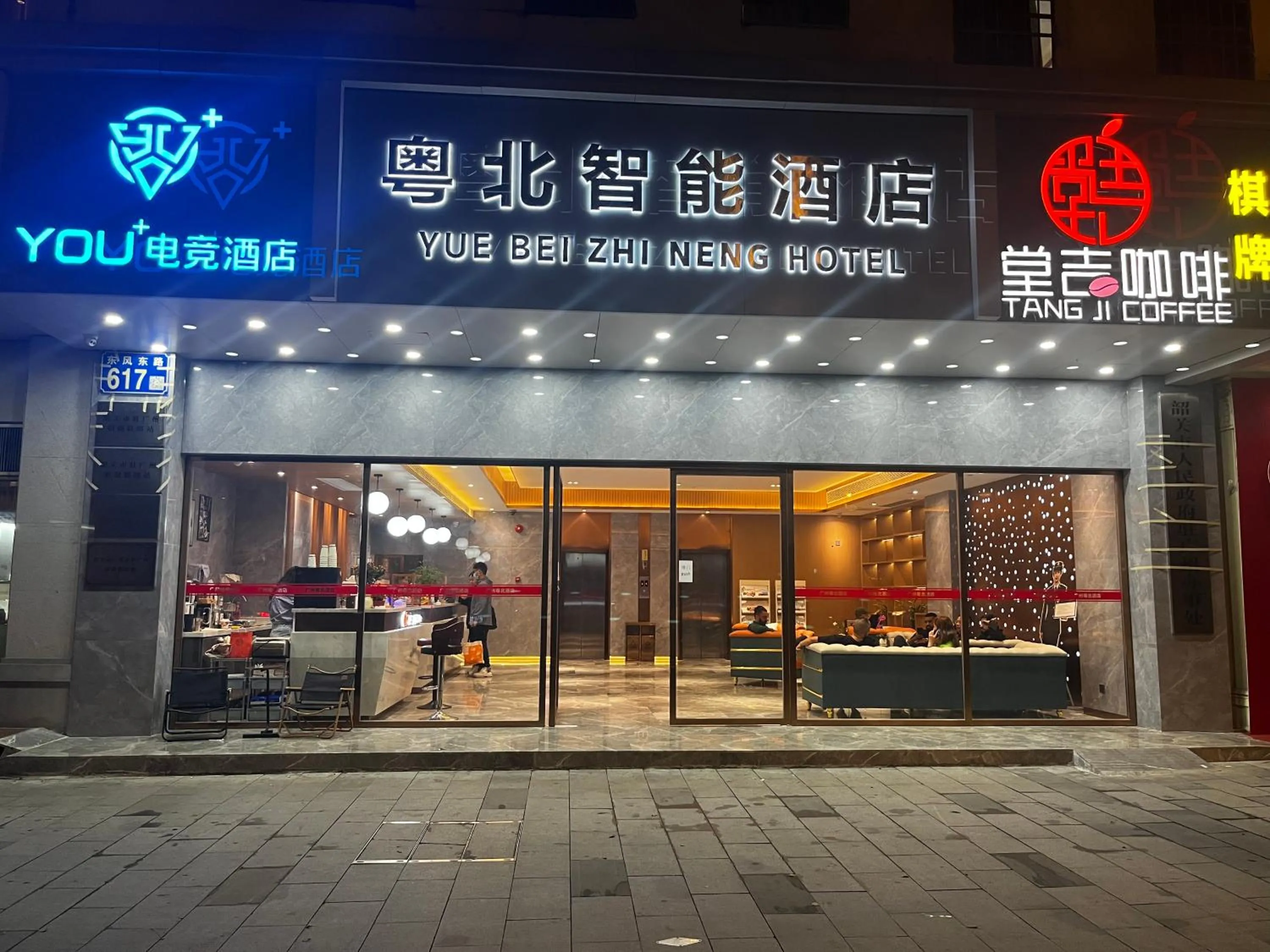 Property building in Slowcom┃Yuebei Hotel （Guangzhou Provincial Government)