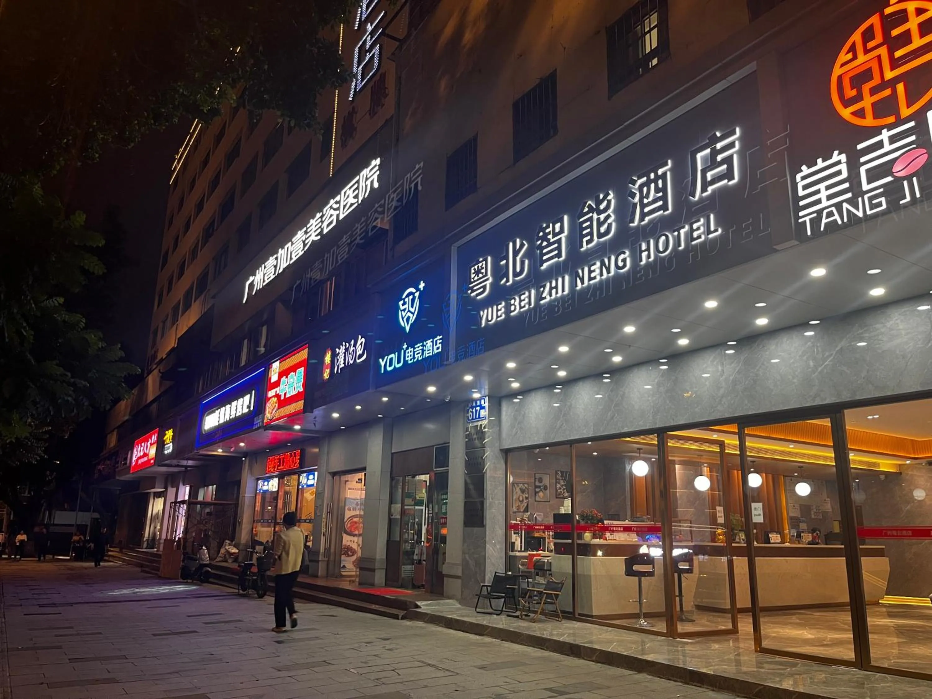 Property building in Slowcom┃Yuebei Hotel （Guangzhou Provincial Government)